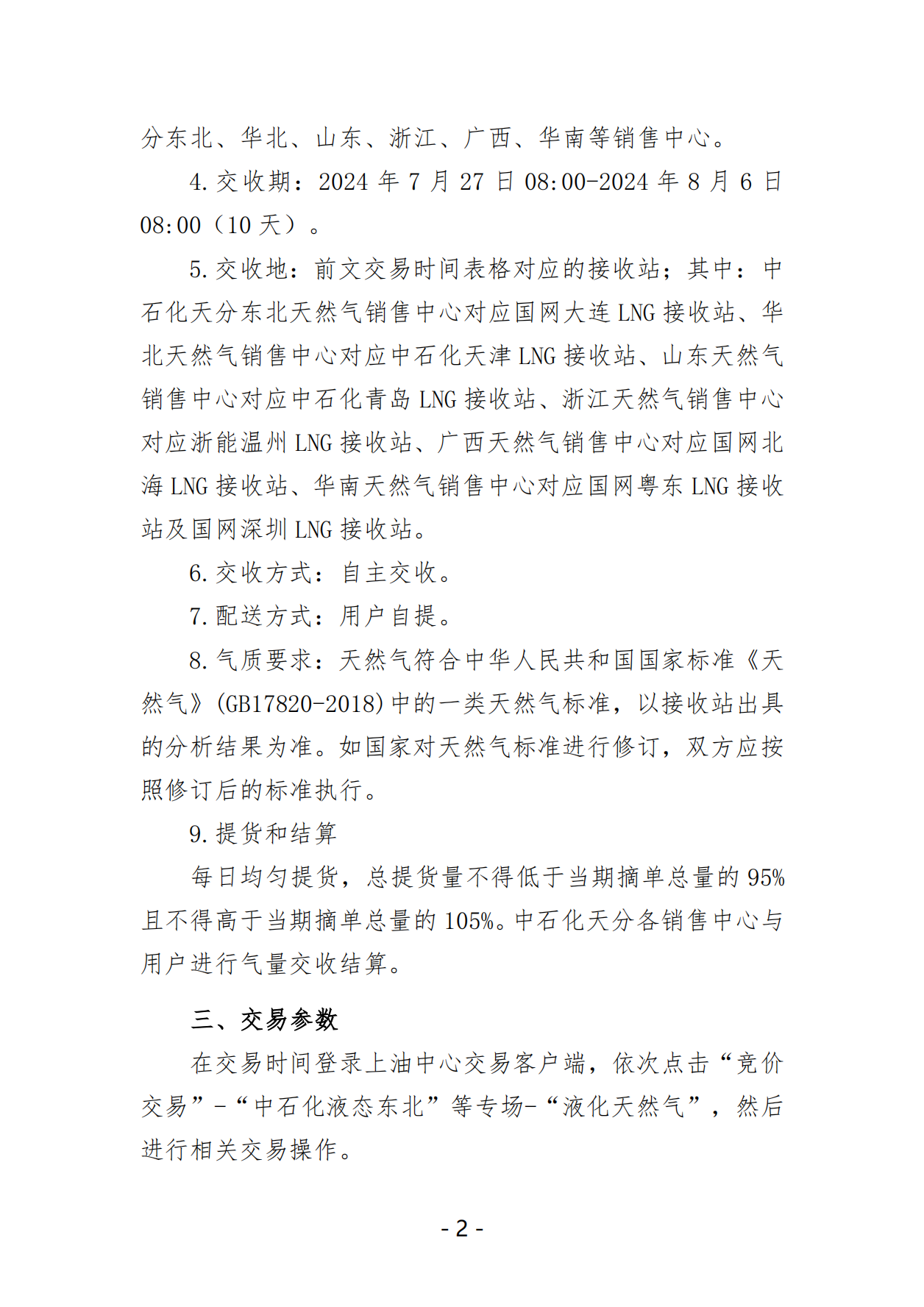 dfeff28ea82e7c0a6d19ca0fc58802c6_01.png