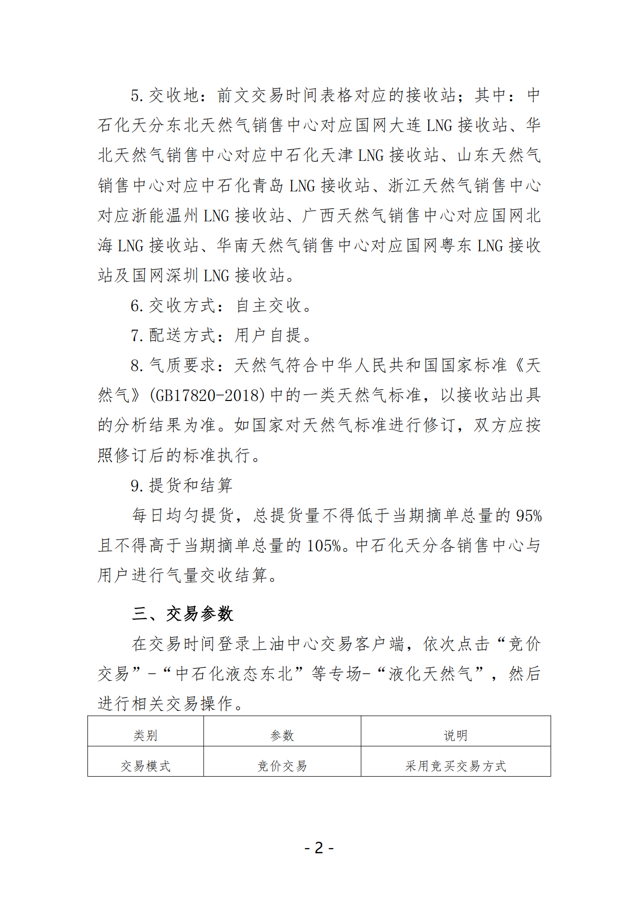 2e8fe3c94c2f434fd253926e1d8f1167_01.png