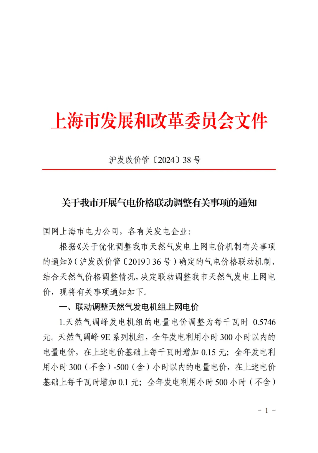 微信图片_20240830085108.png