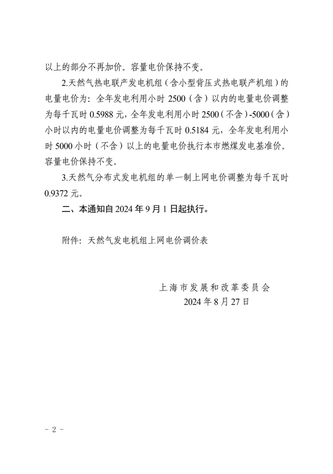 微信图片_20240830085111.png
