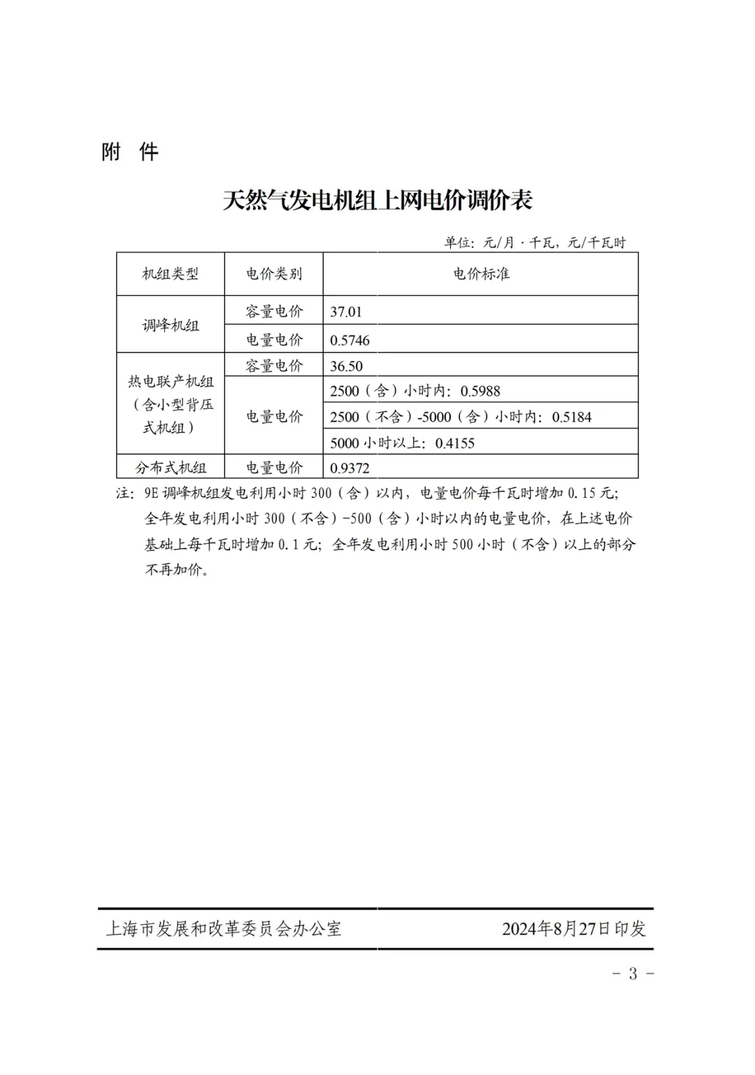 微信图片_20240830085114.png