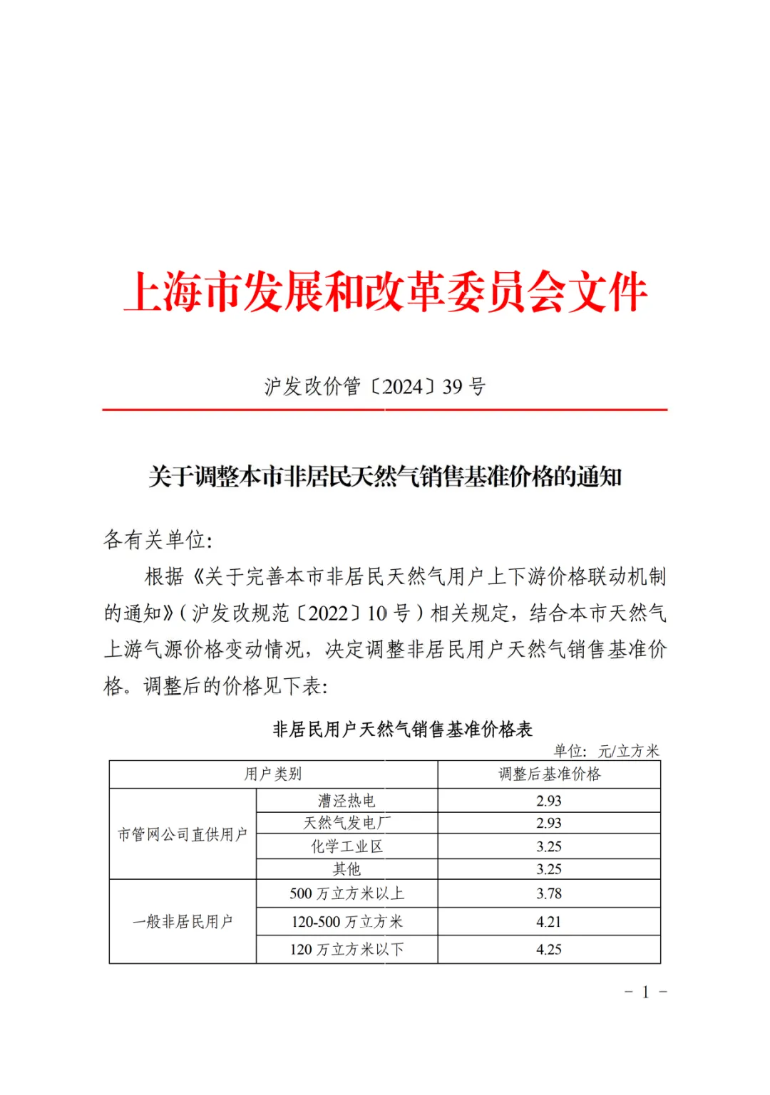 微信图片_20240830085734.png