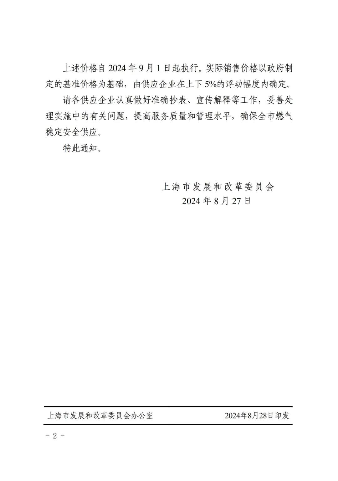 微信图片_20240830085737.png