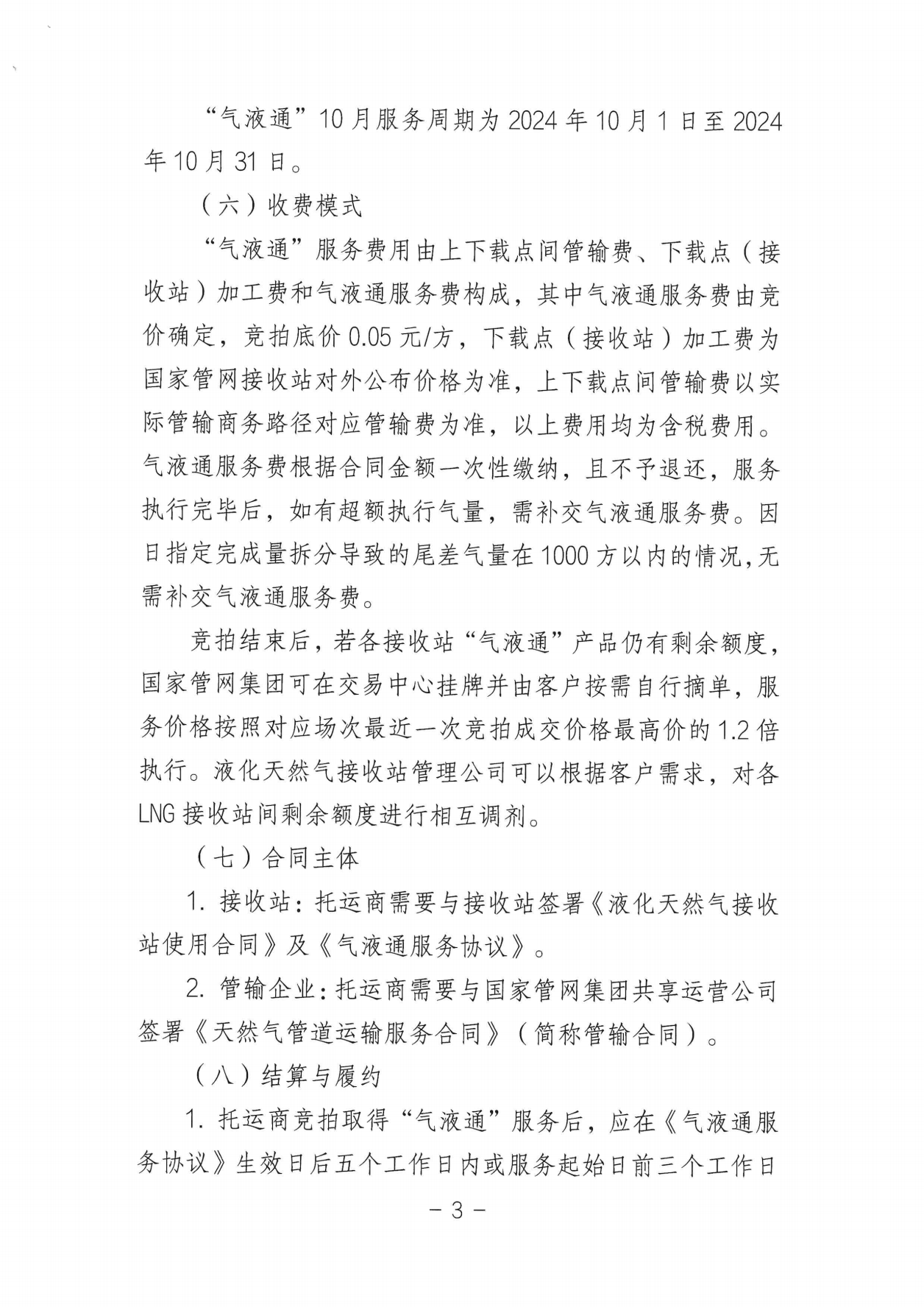 ec87f99dda7f1d71a46a5fd1e6d7295c_02.png