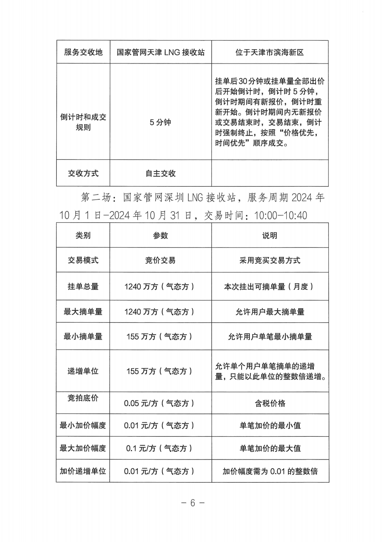 ec87f99dda7f1d71a46a5fd1e6d7295c_05.png