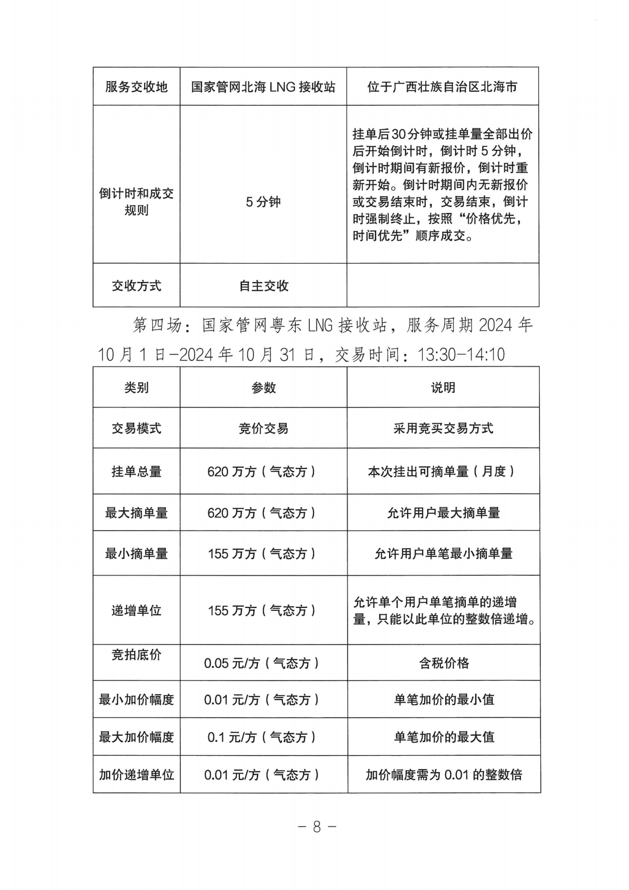 ec87f99dda7f1d71a46a5fd1e6d7295c_07.png