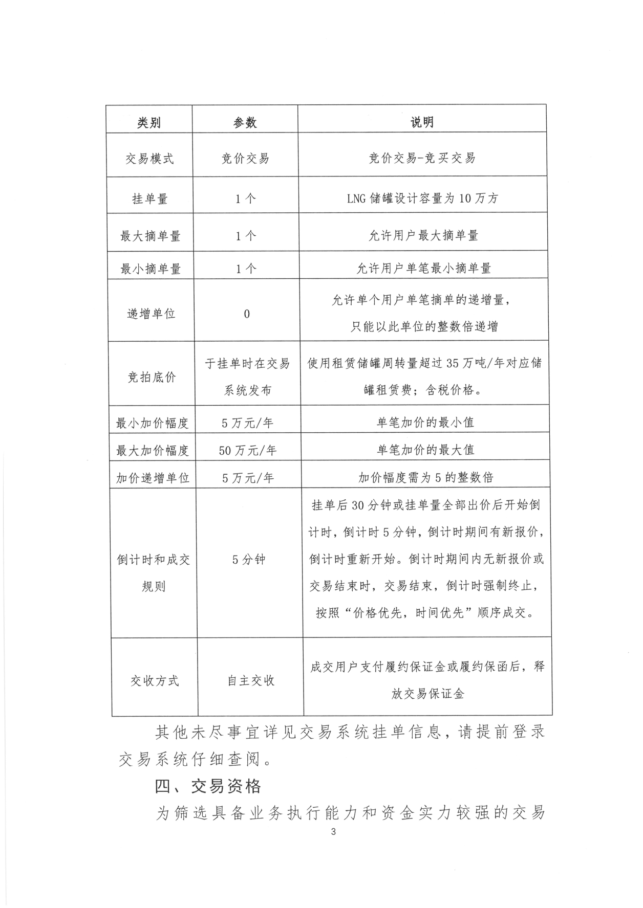 3a2dbd6b014f1ca59ad64a1b3218a966_02.png