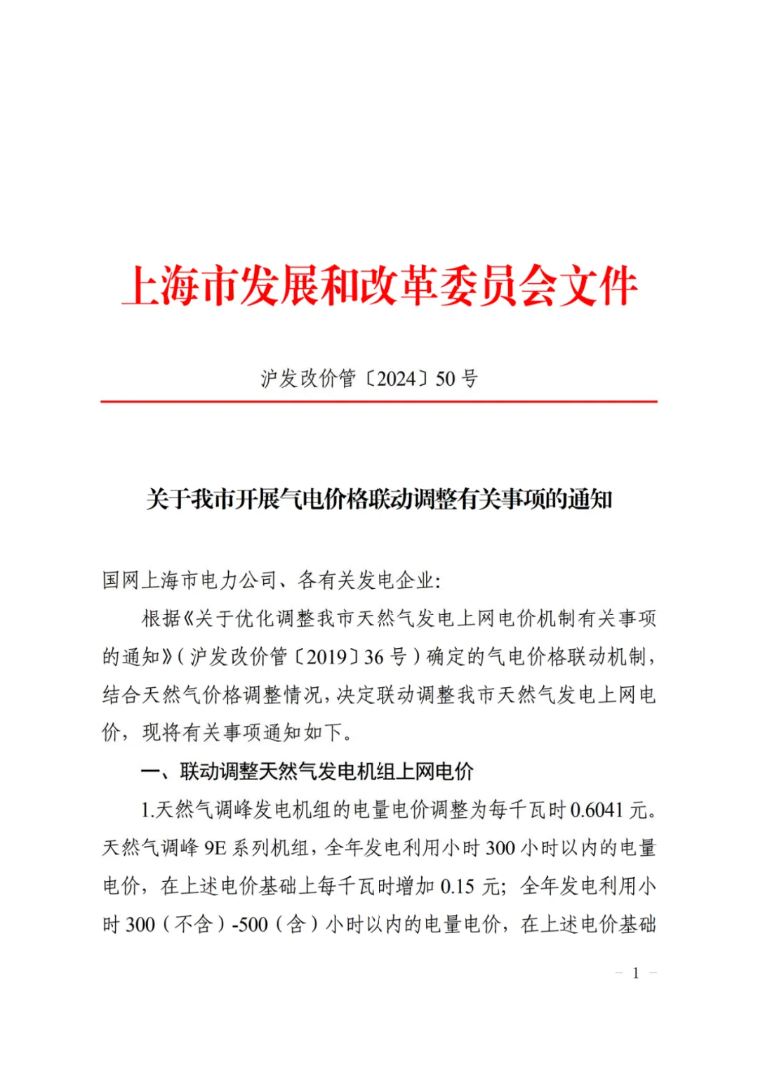微信图片_20241030091124.png