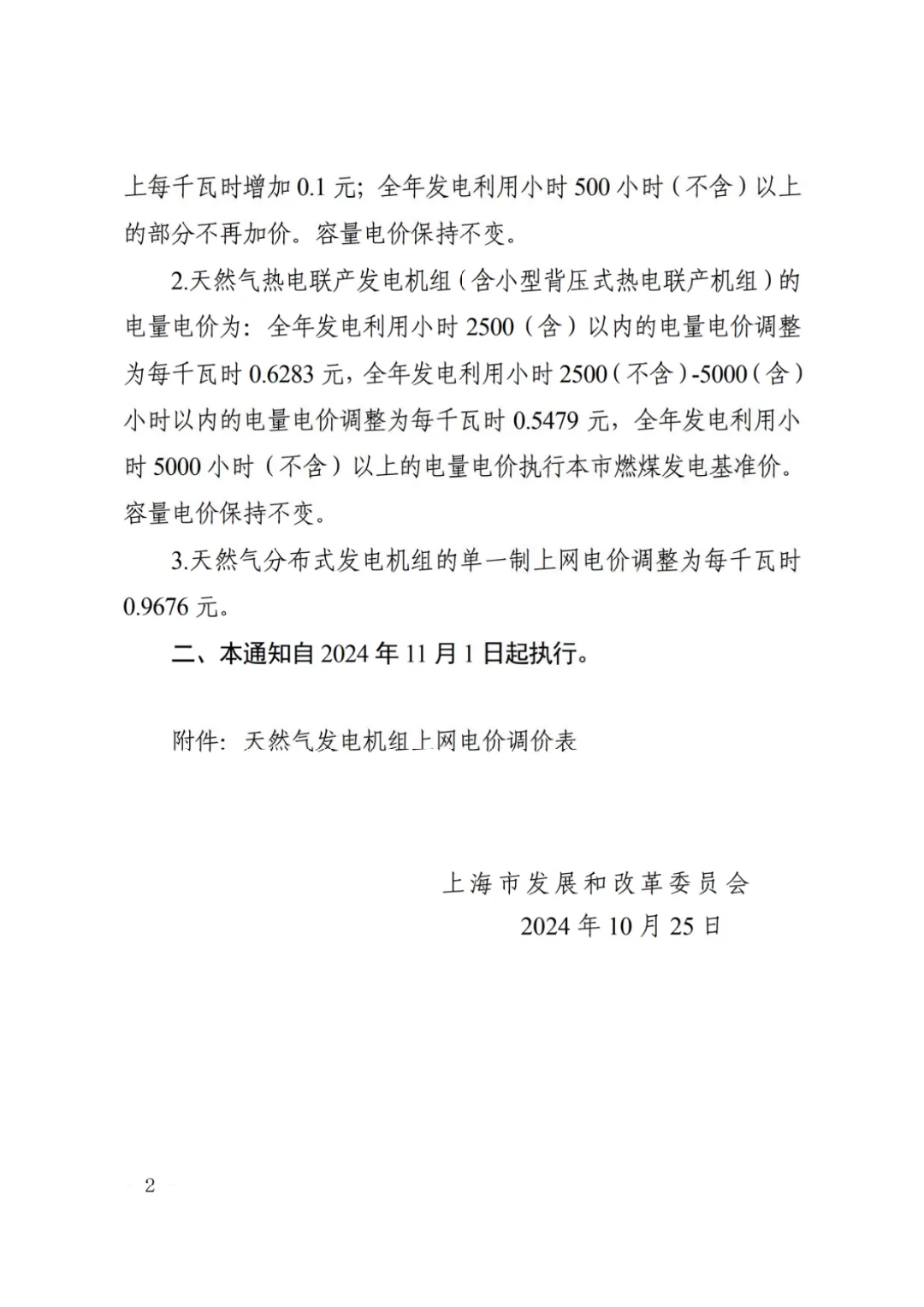 微信图片_20241030091127.png