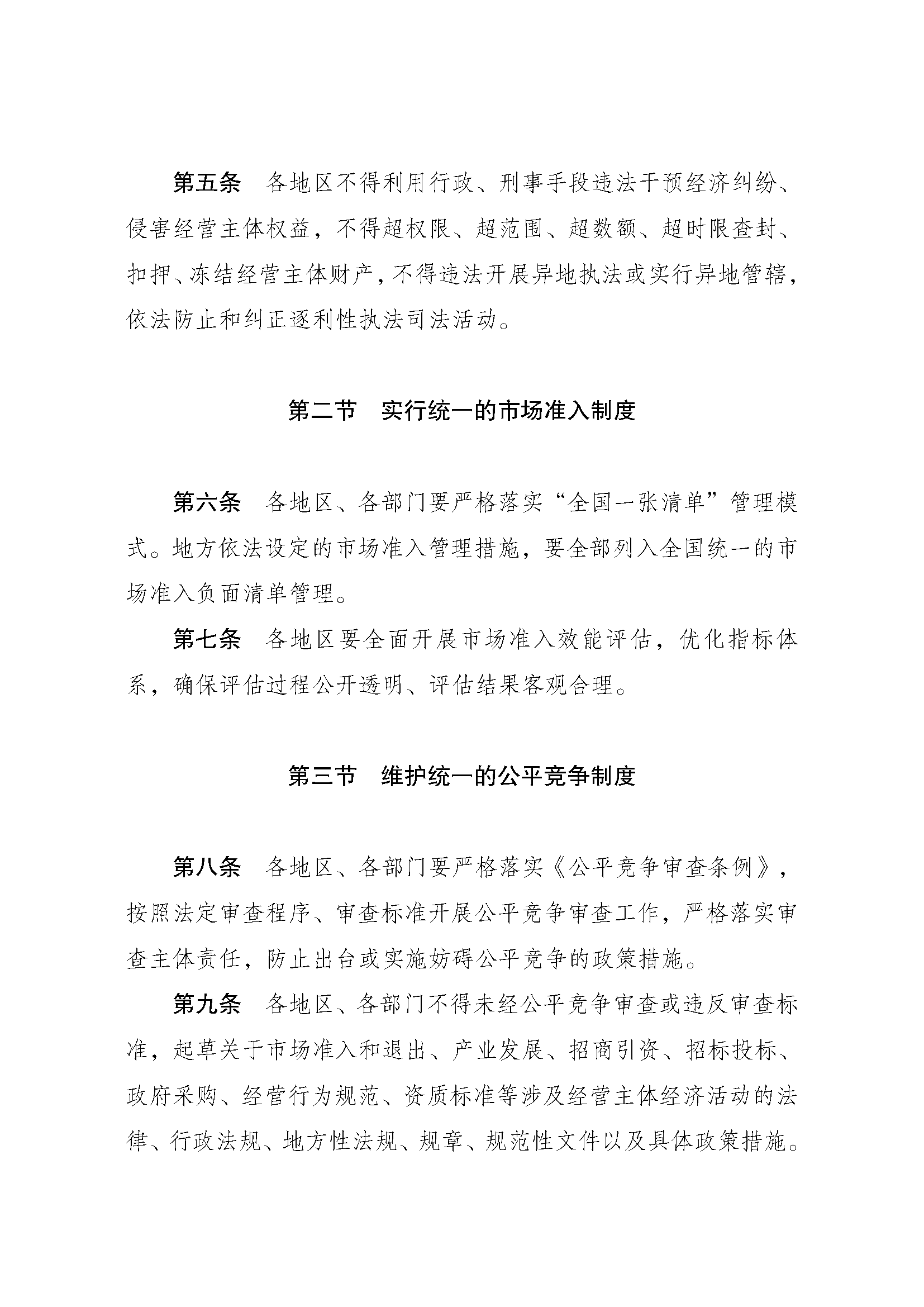 P020250107362647362786_页面_02.png