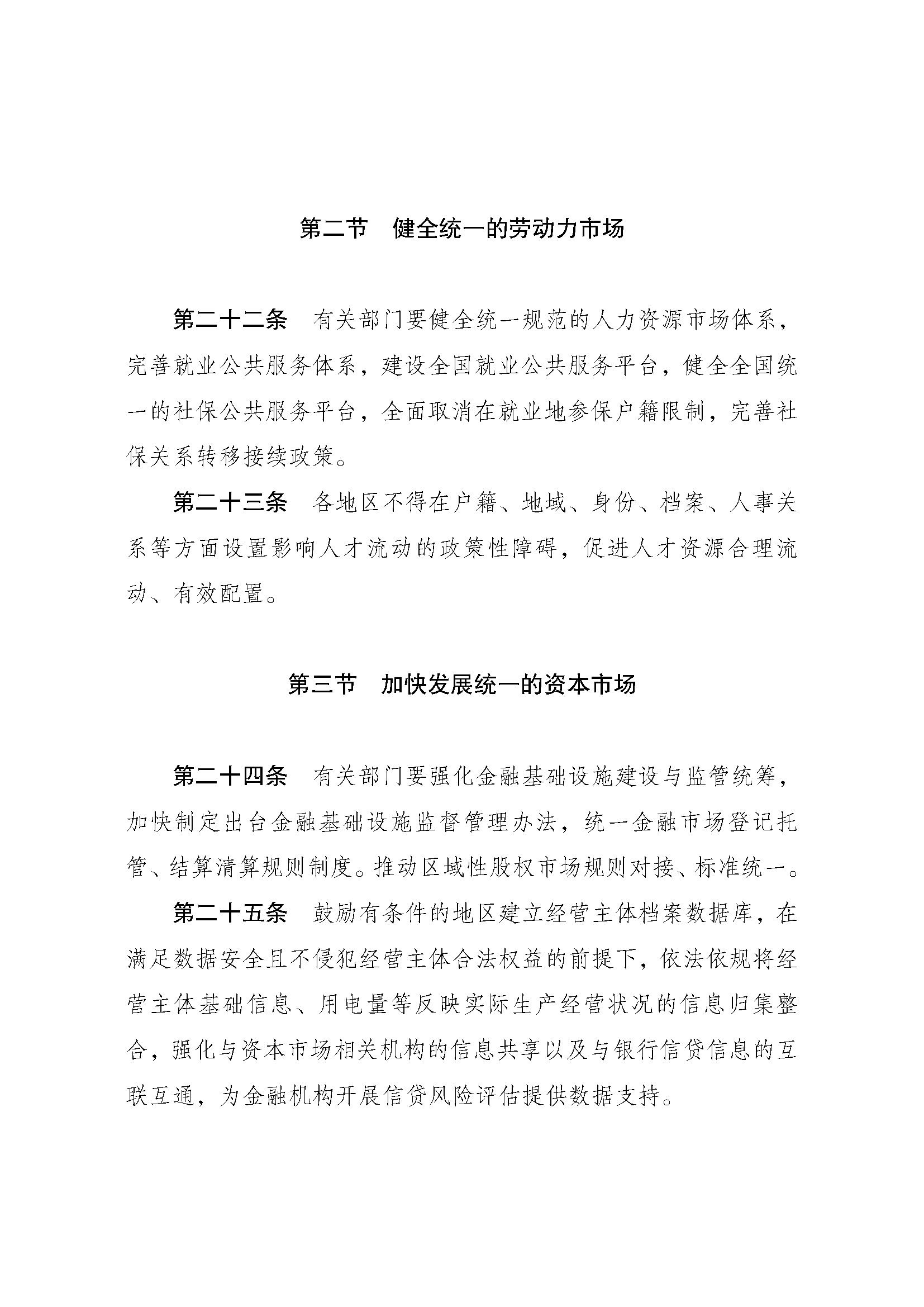 P020250107362647362786_页面_06.png