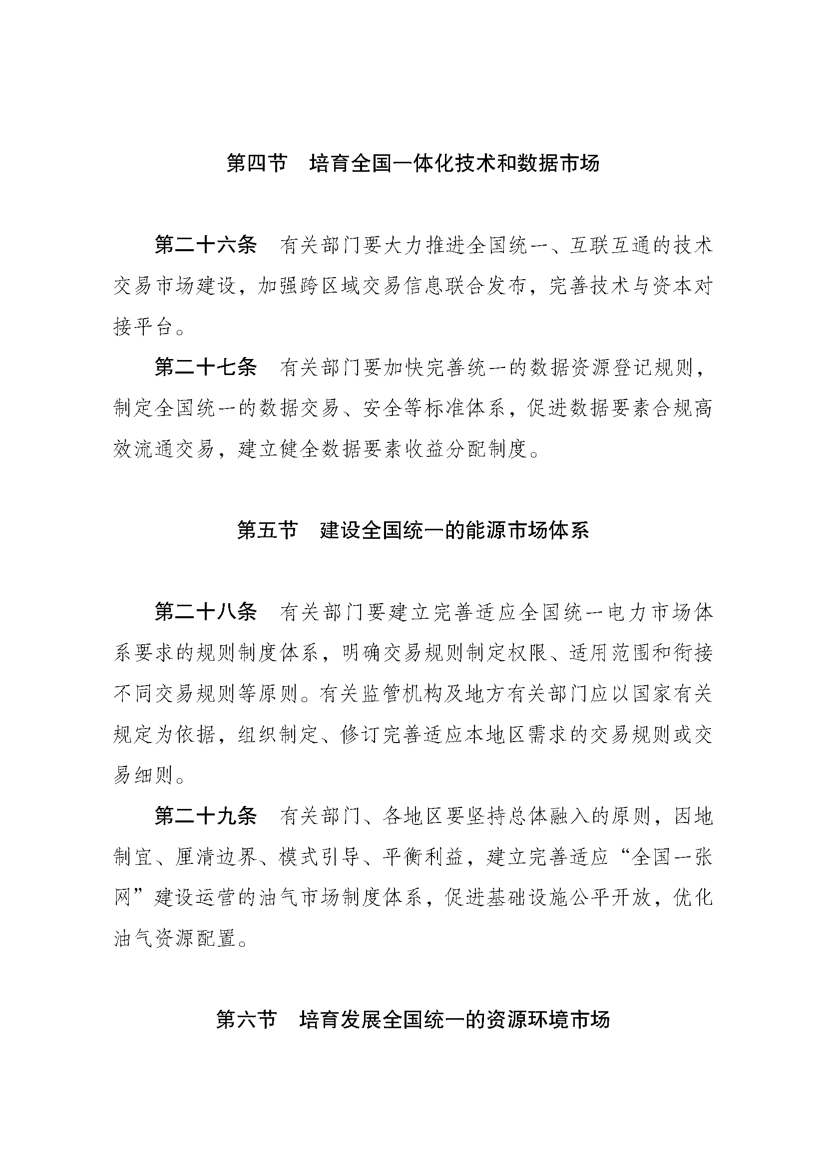 P020250107362647362786_页面_07.png