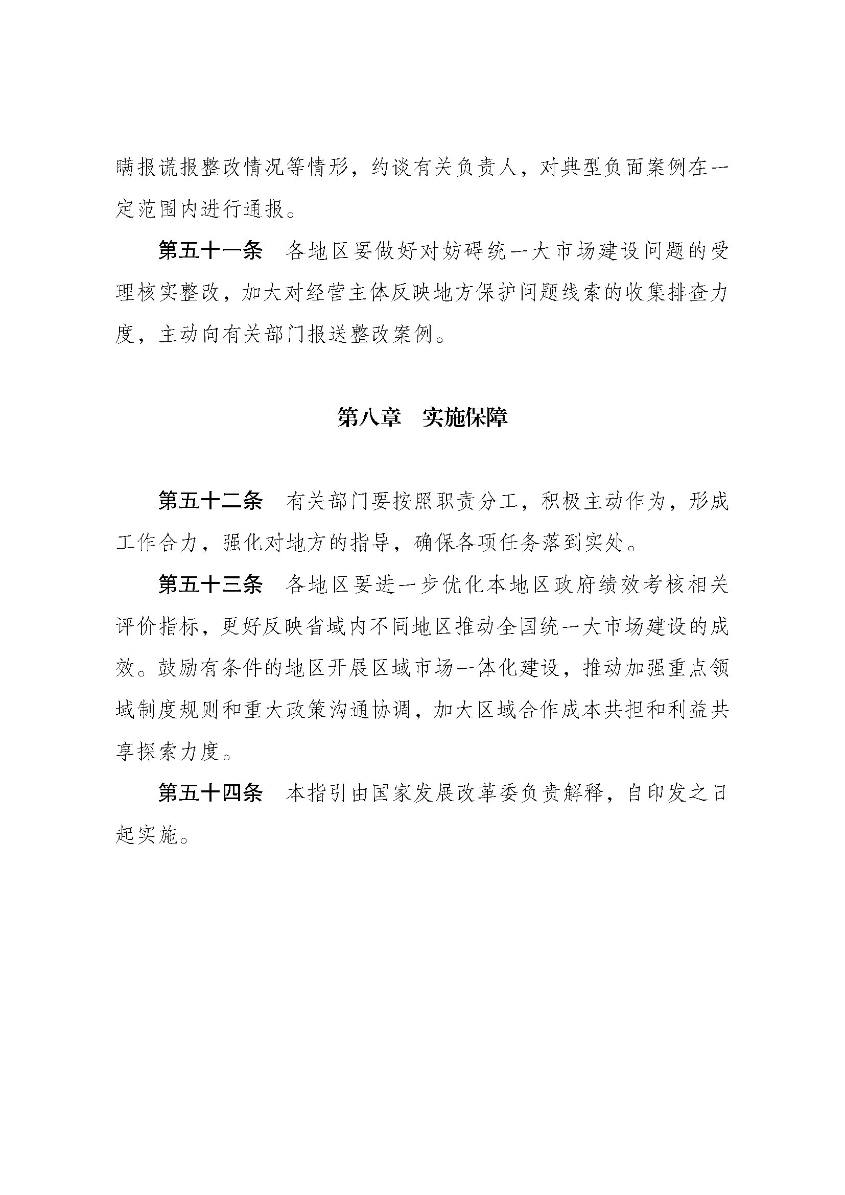 P020250107362647362786_页面_13.png