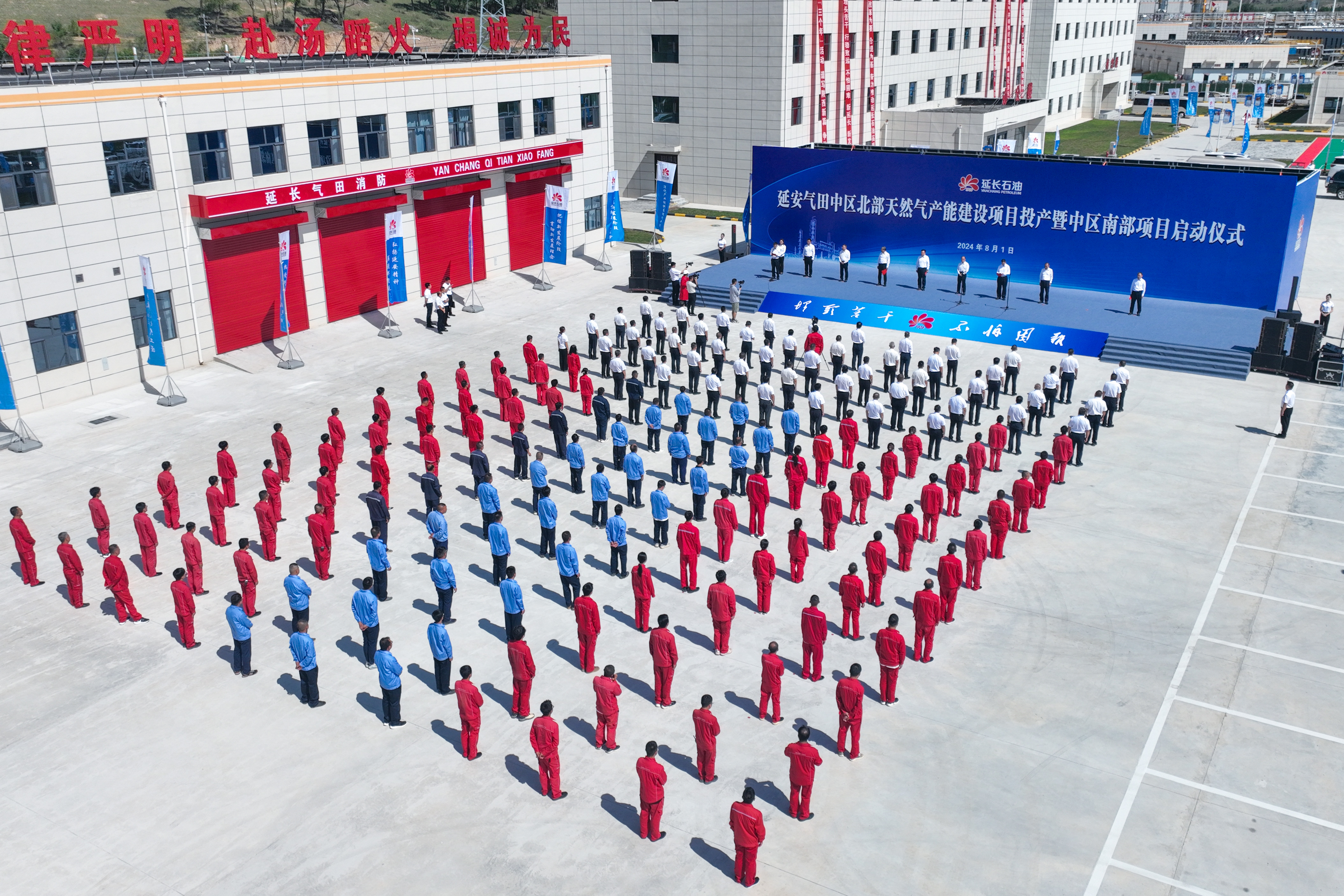 气田公司圆满完成2024年天然气生产任务 (4).jpg 气田公司圆满完成2024年天然气生产任务 (4).jpg