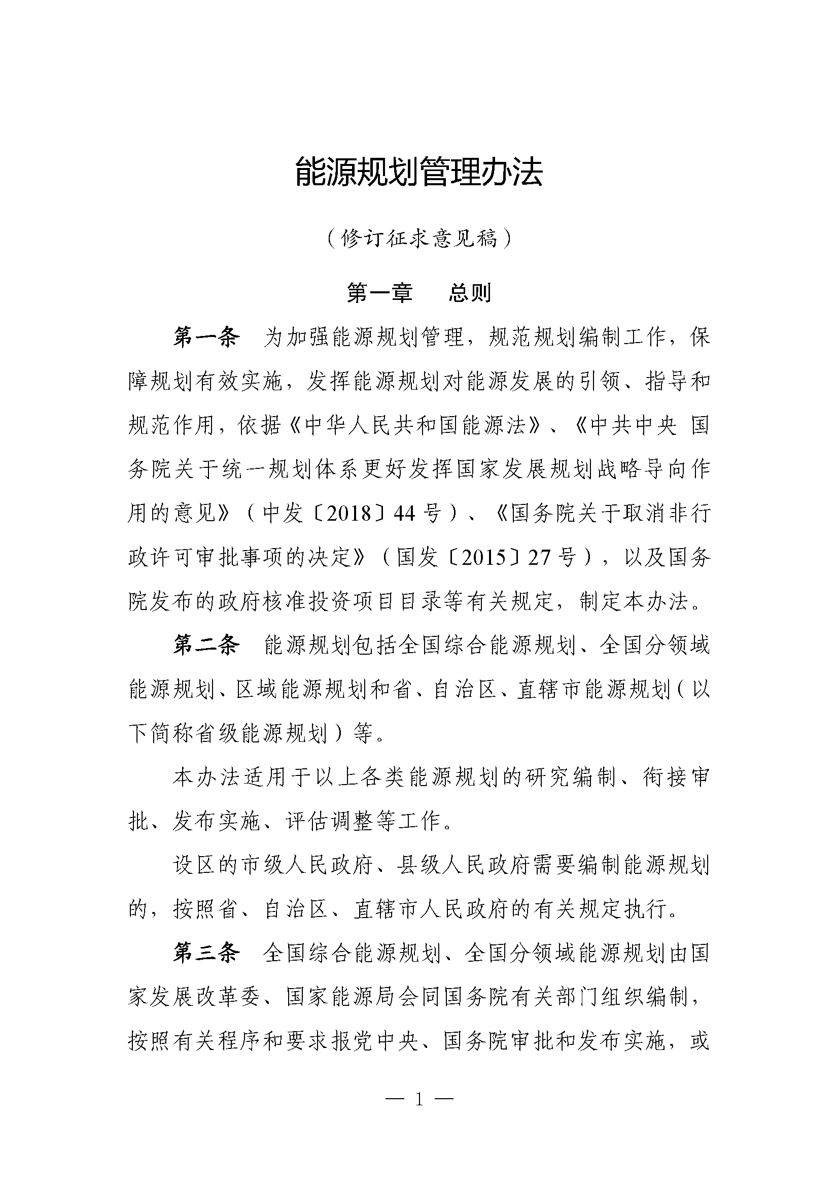 123_页面_1.png