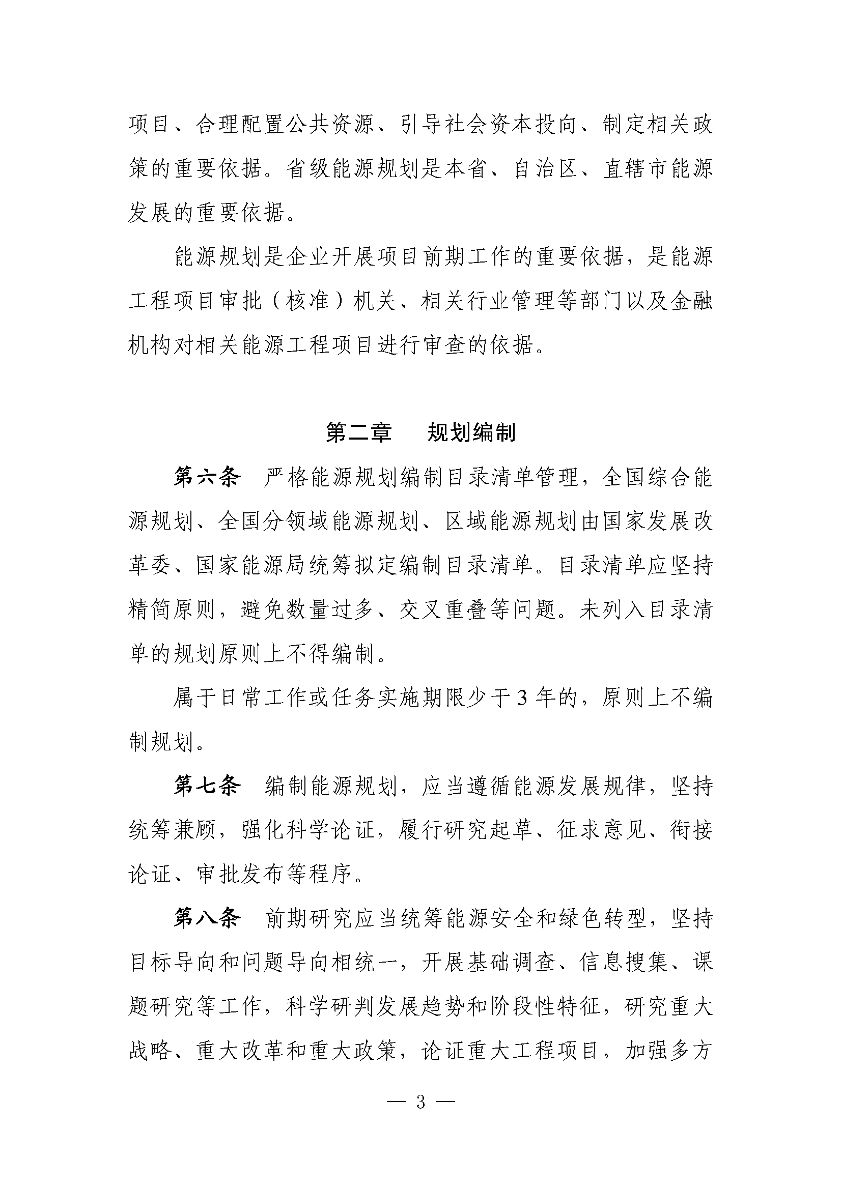 123_页面_3.png