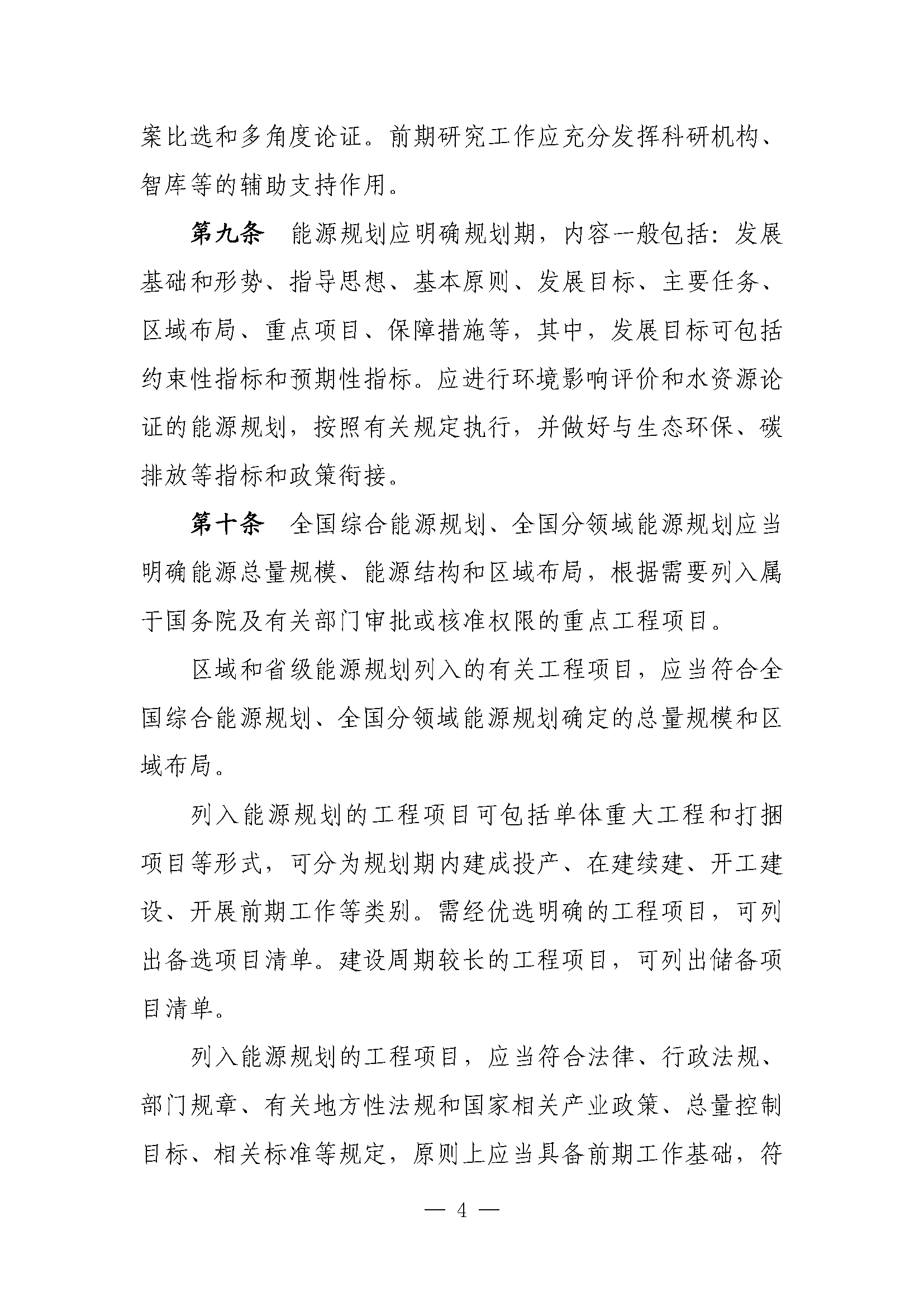 123_页面_4.png