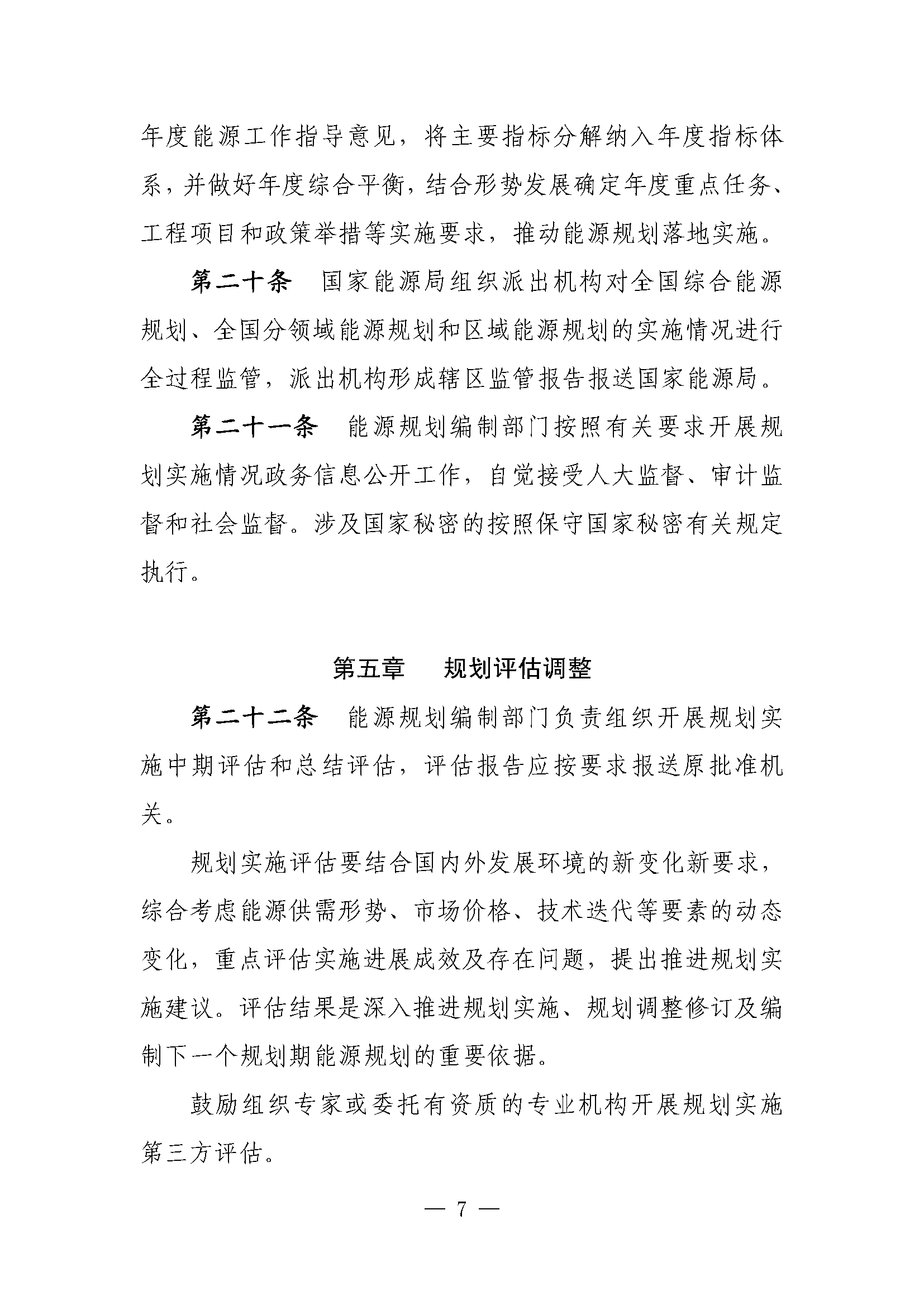 123_页面_7.png