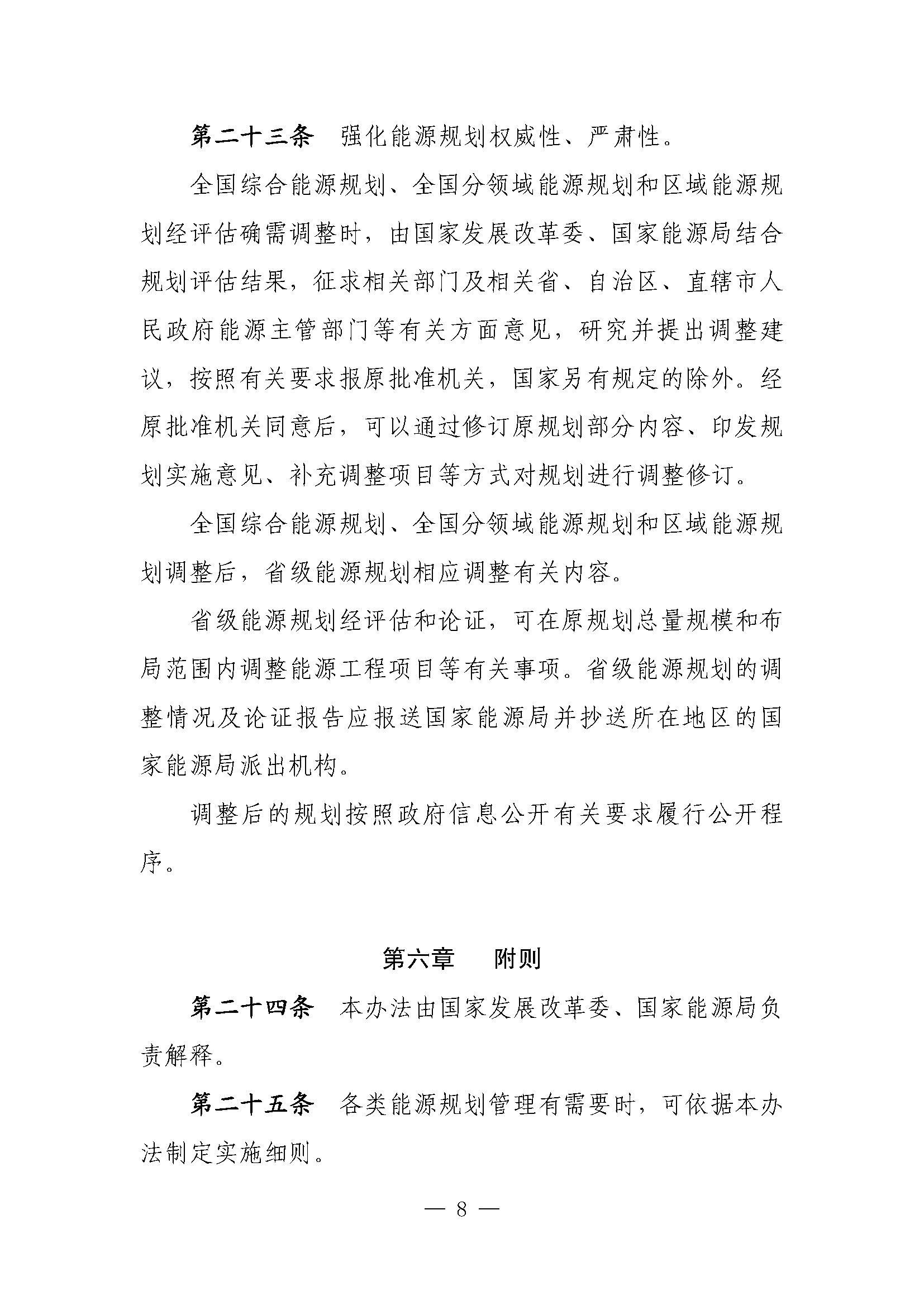 123_页面_8.png