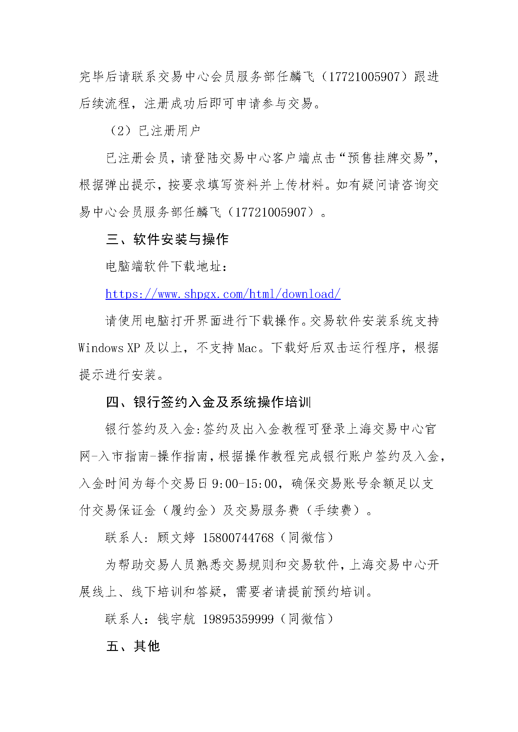 关于长三角区域2025年11月交货液化天然气预售_页面_2.png