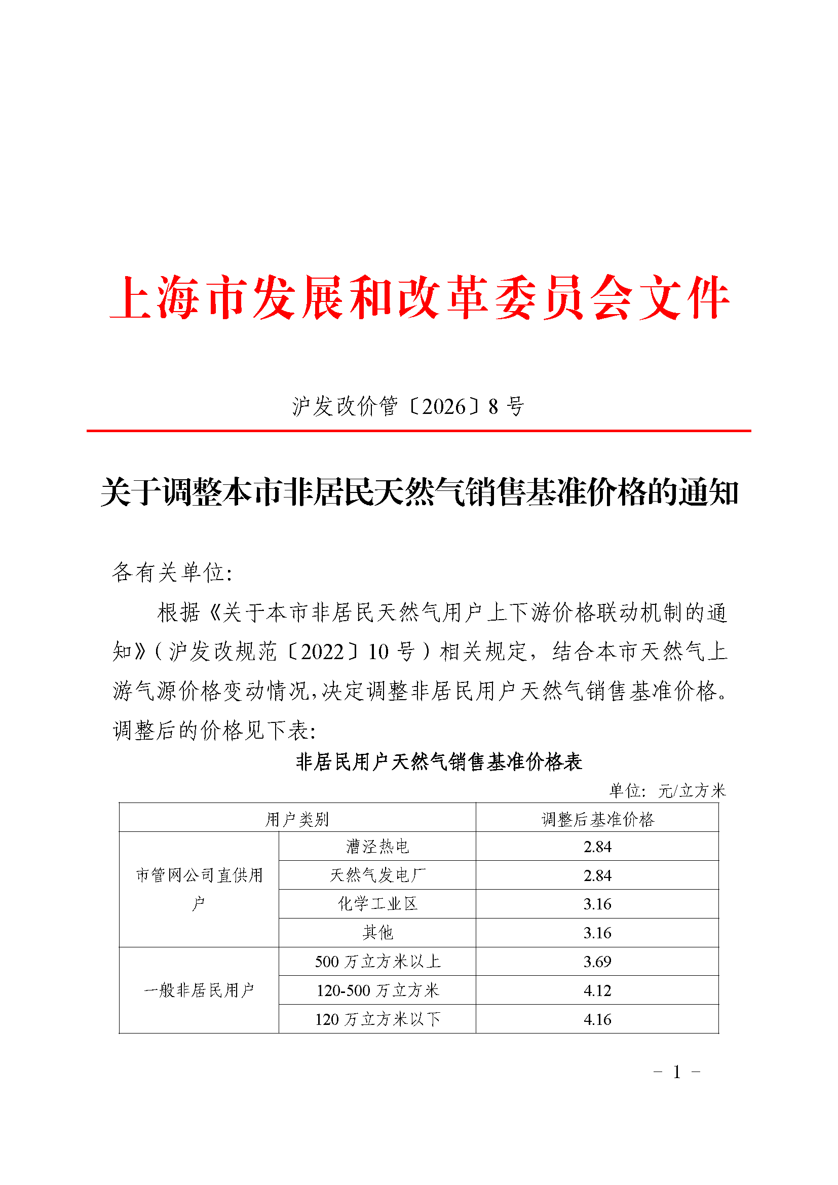 6958c94912007c726565e8a83105e10e_页面_1.png