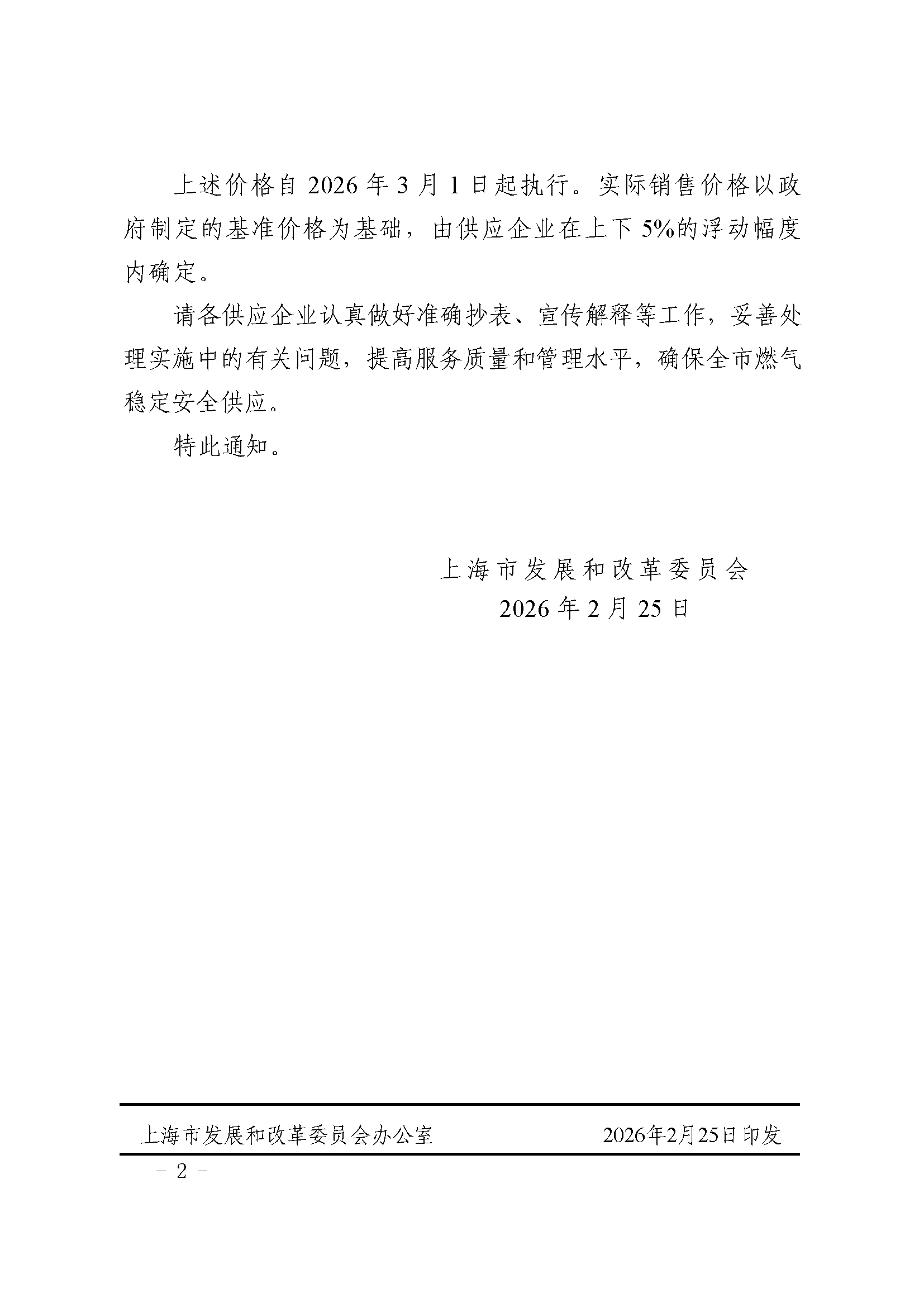 6958c94912007c726565e8a83105e10e_页面_2.png