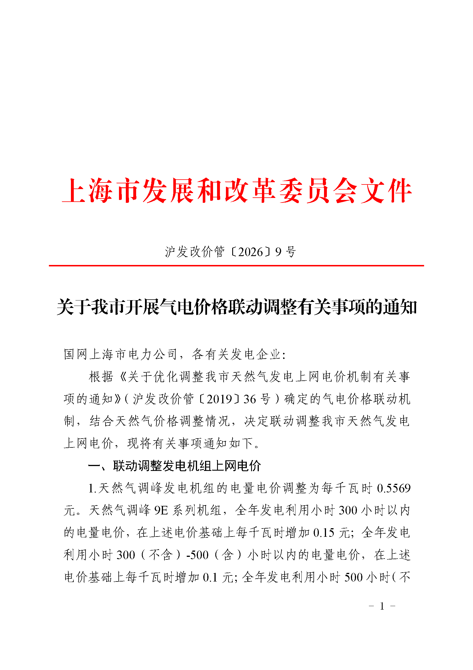 569433eda633878a7488abe13f140a2a_页面_1.png