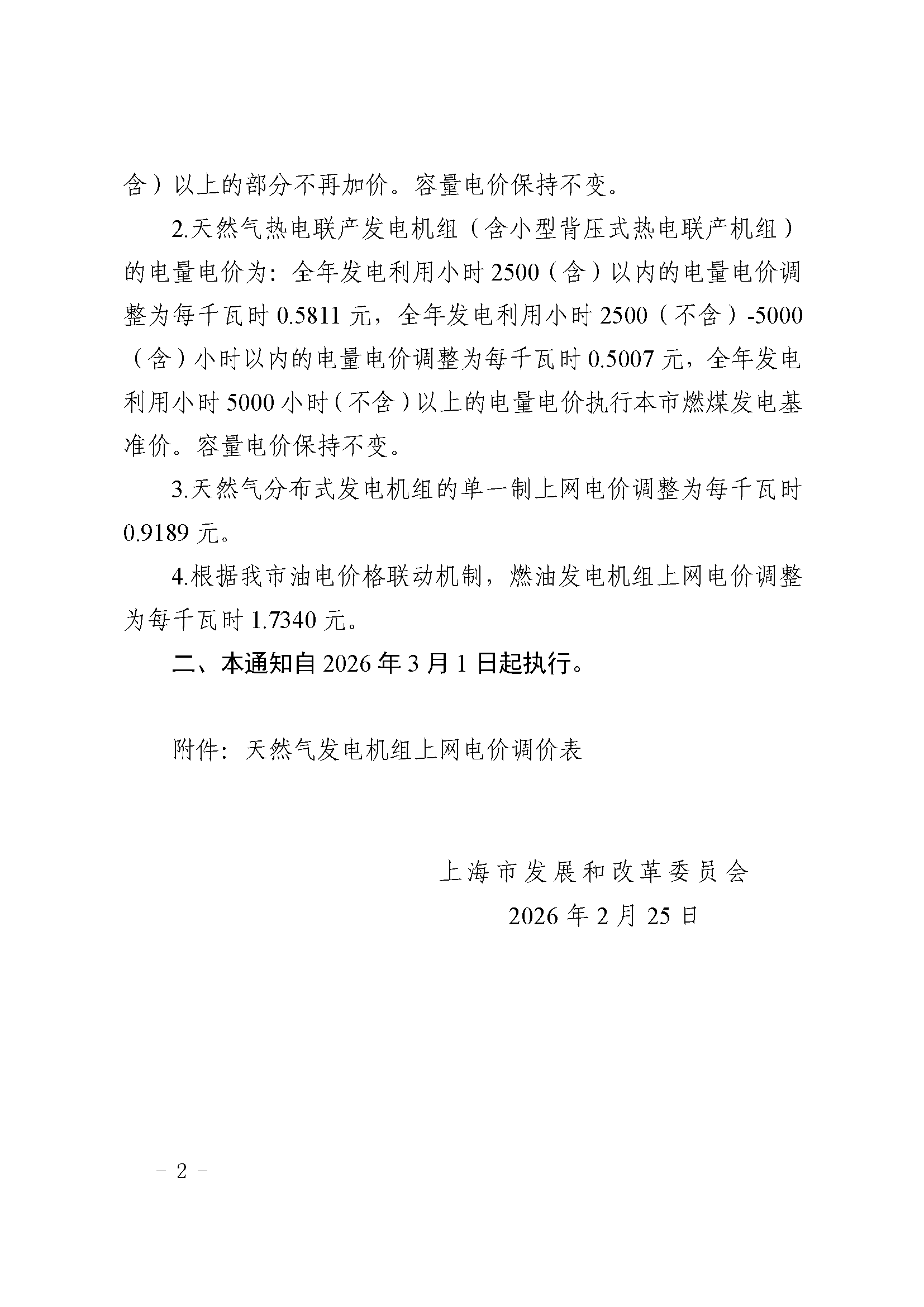 569433eda633878a7488abe13f140a2a_页面_2.png