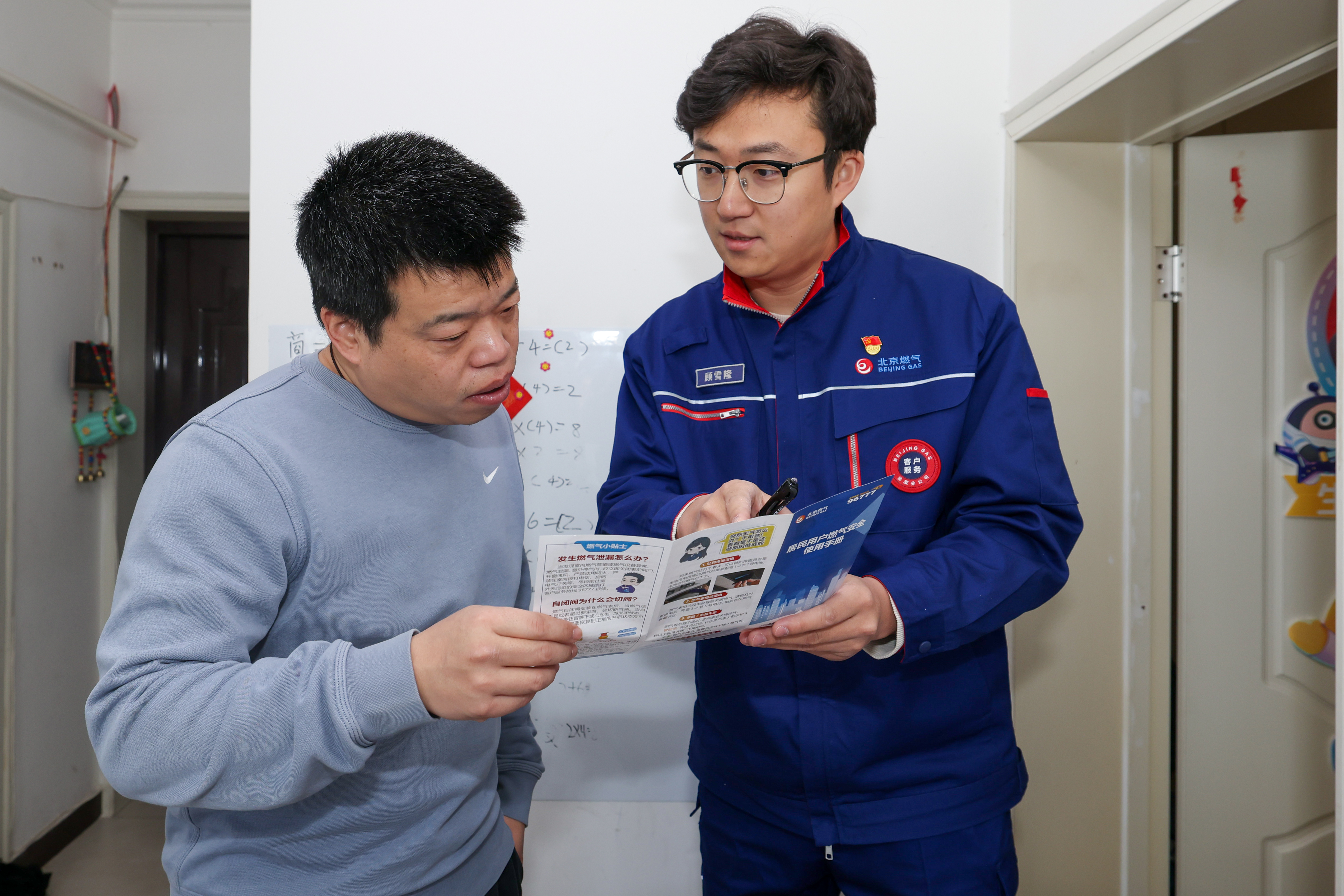 “保供有我”+北京市燃气集团有限责任公司新闻中心+燃守初心 护航万家 —— 北京燃气保供一线纪实+王征+13810108659 (2).JPG