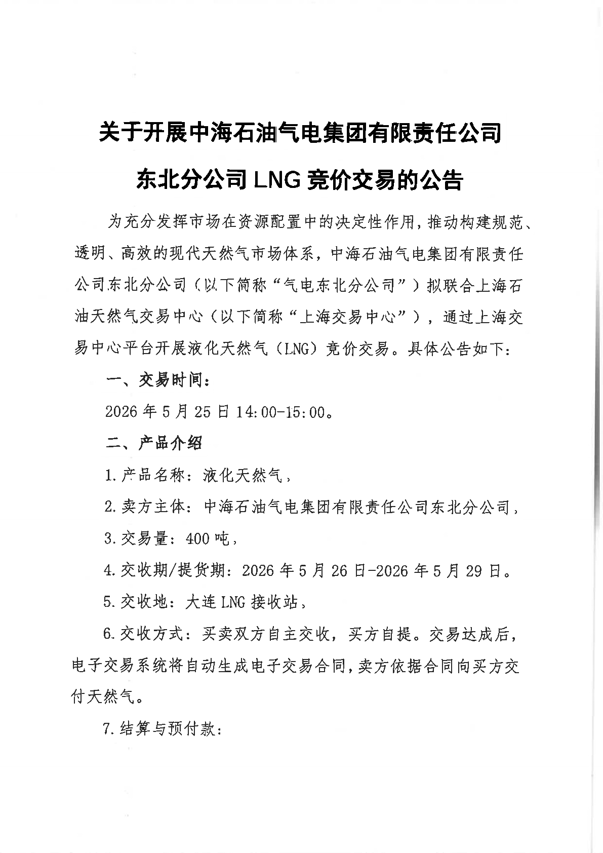 微信图片_20260525131025_125_199.png
