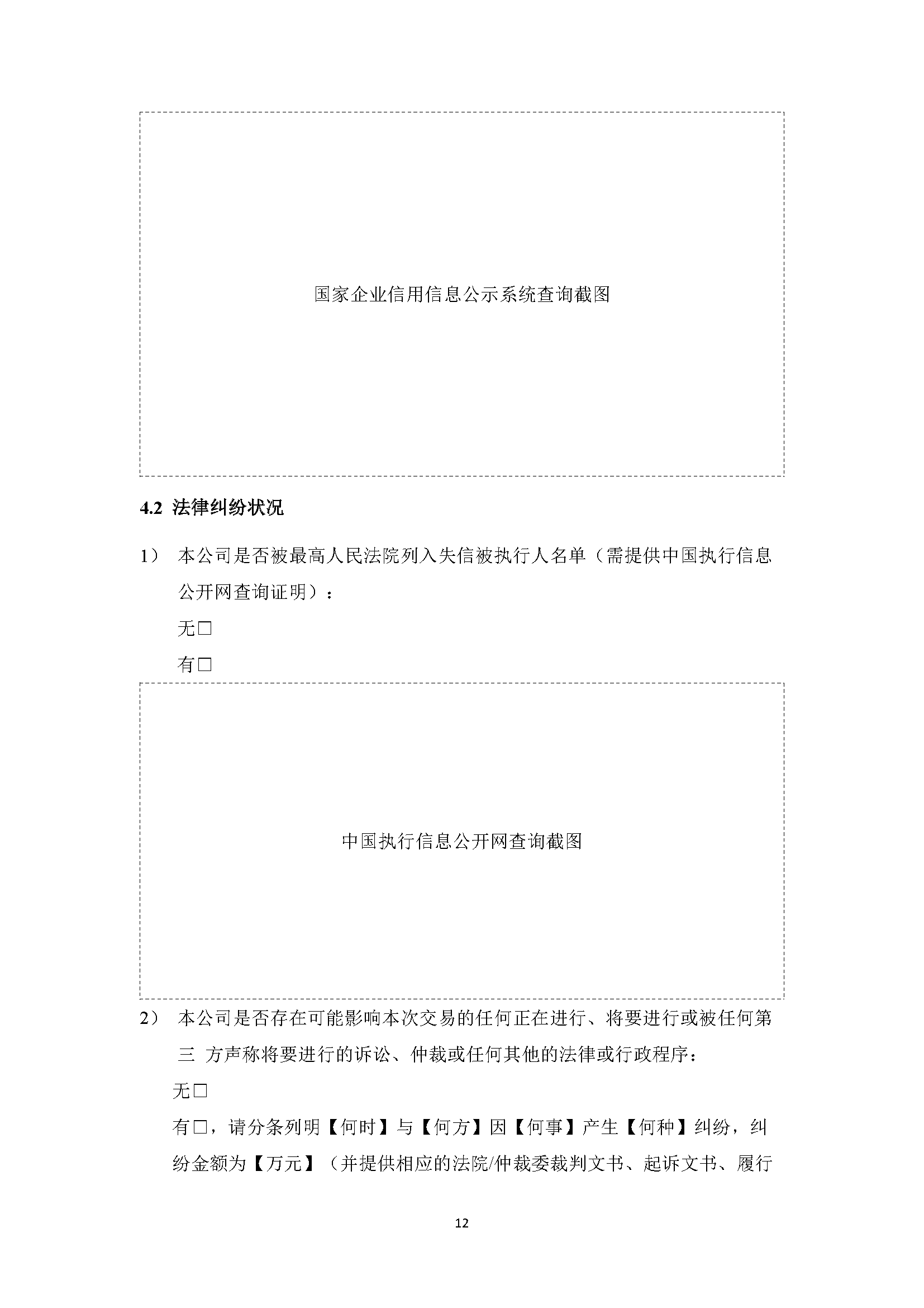 关于开展中海石油气电集团福建分公司开展管_页面_12.png
