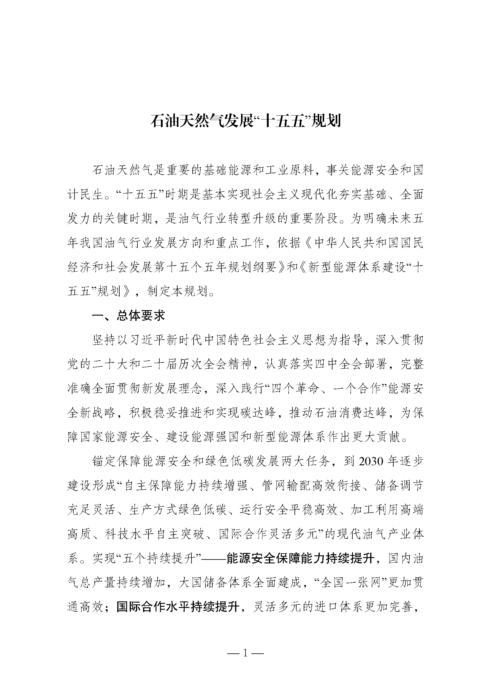 P020260817615457527665_页面_01.png