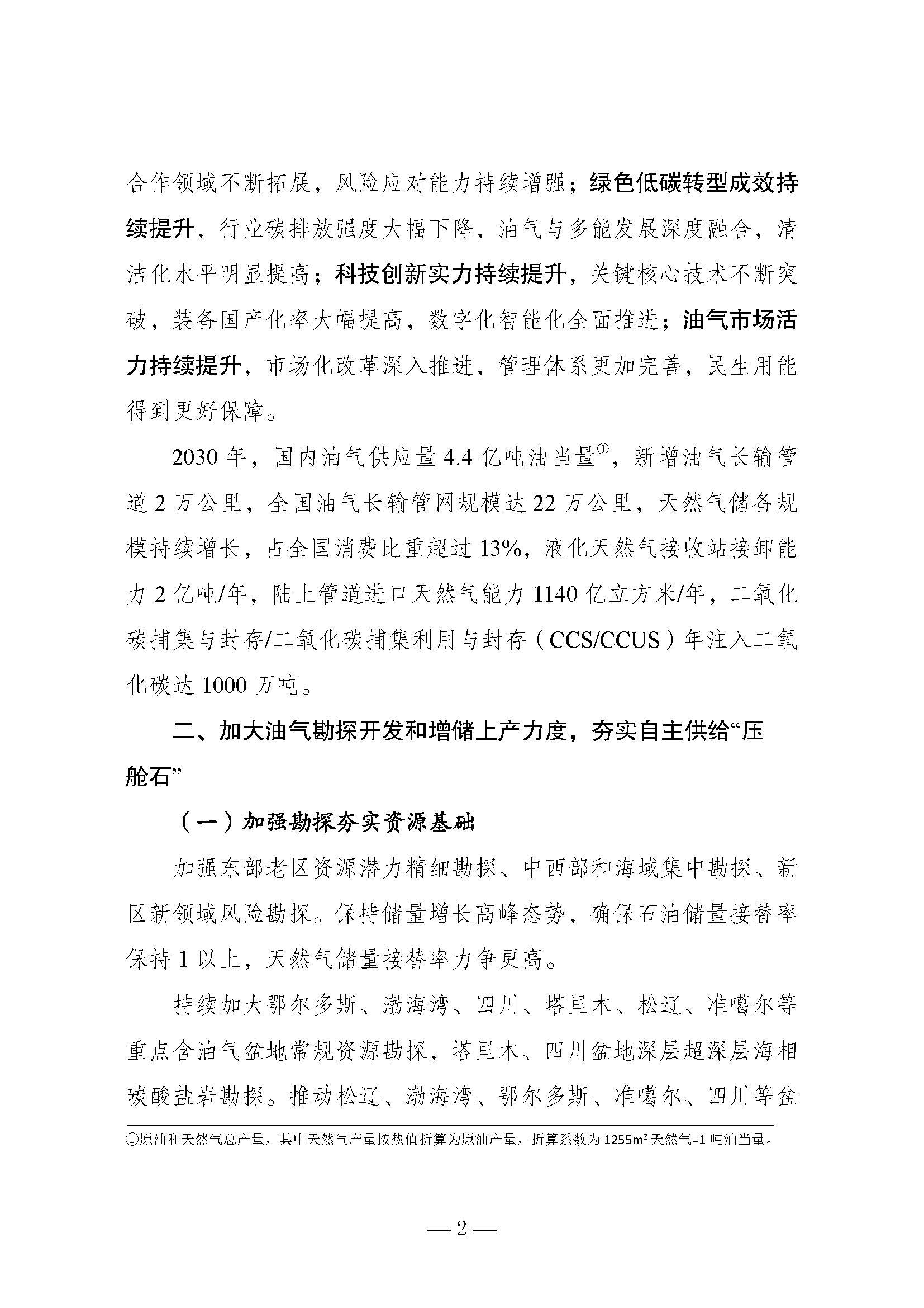 P020260817615457527665_页面_02.png