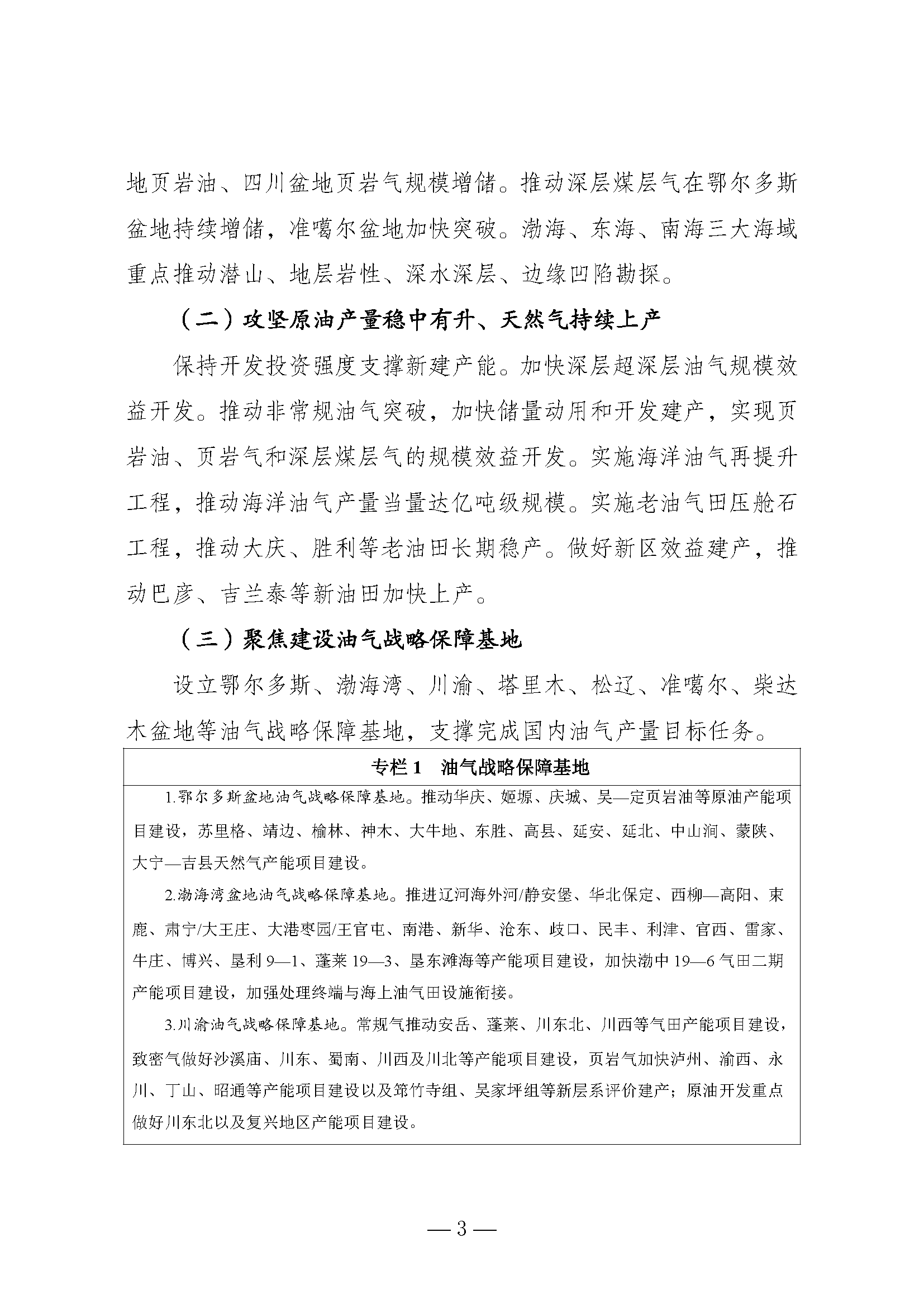 P020260817615457527665_页面_03.png