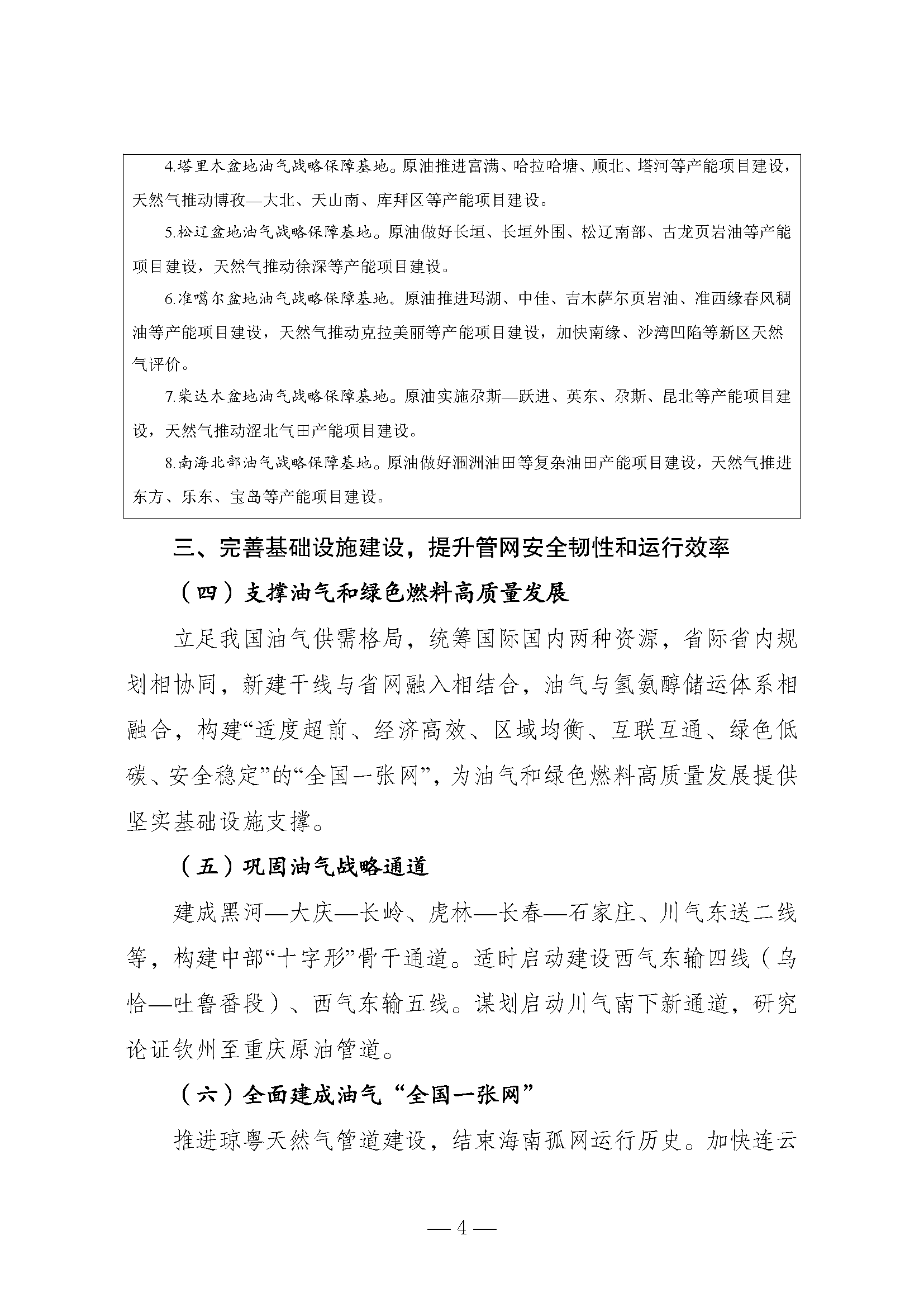P020260817615457527665_页面_04.png