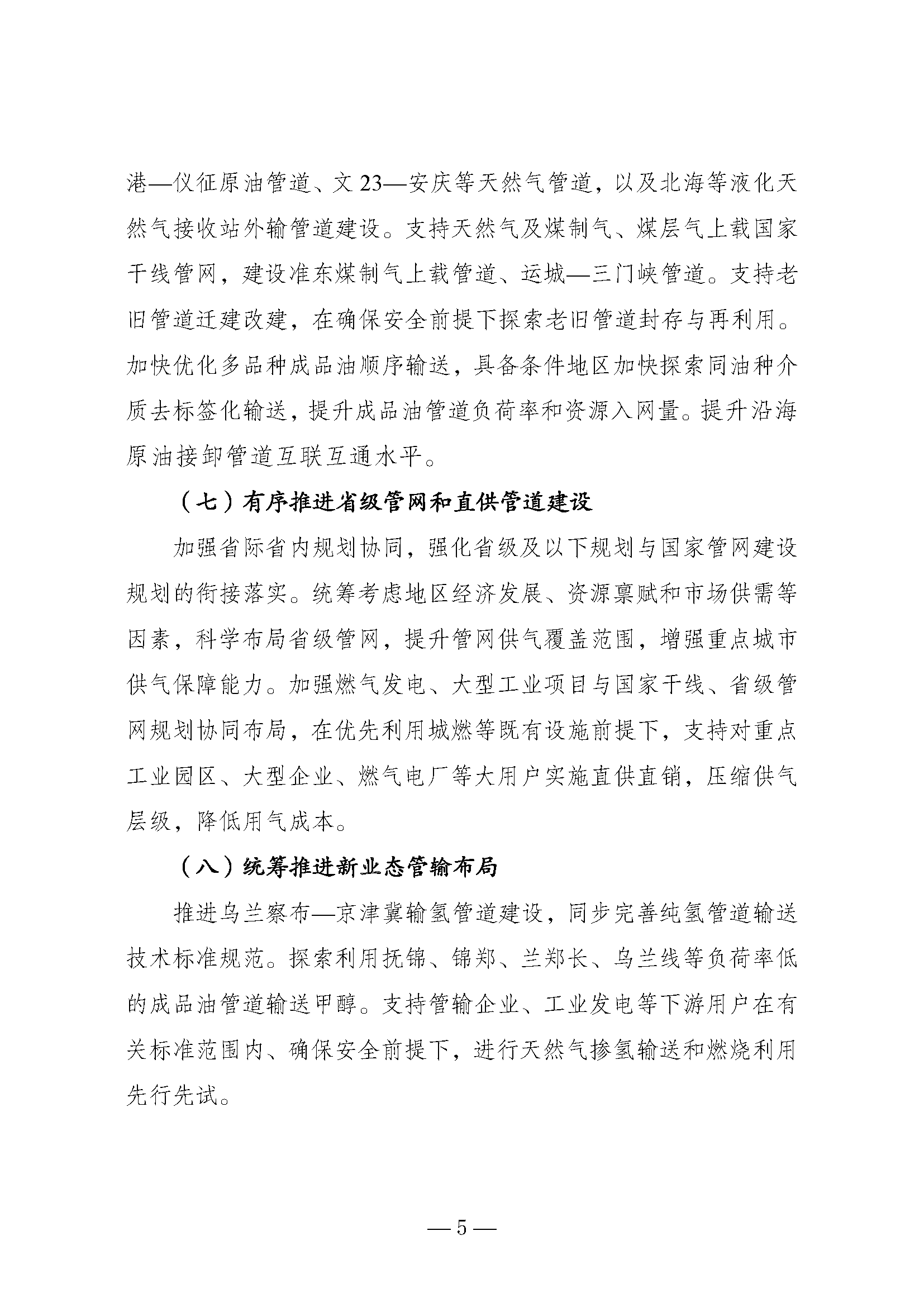 P020260817615457527665_页面_05.png