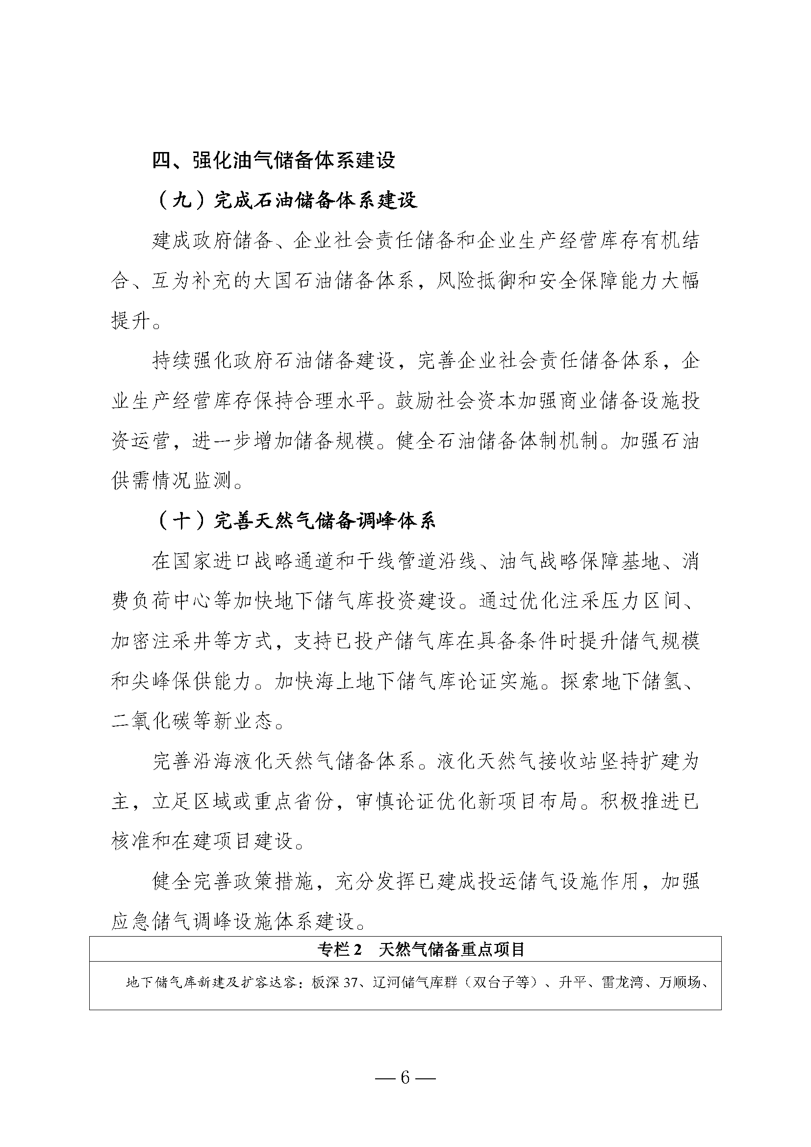 P020260817615457527665_页面_06.png