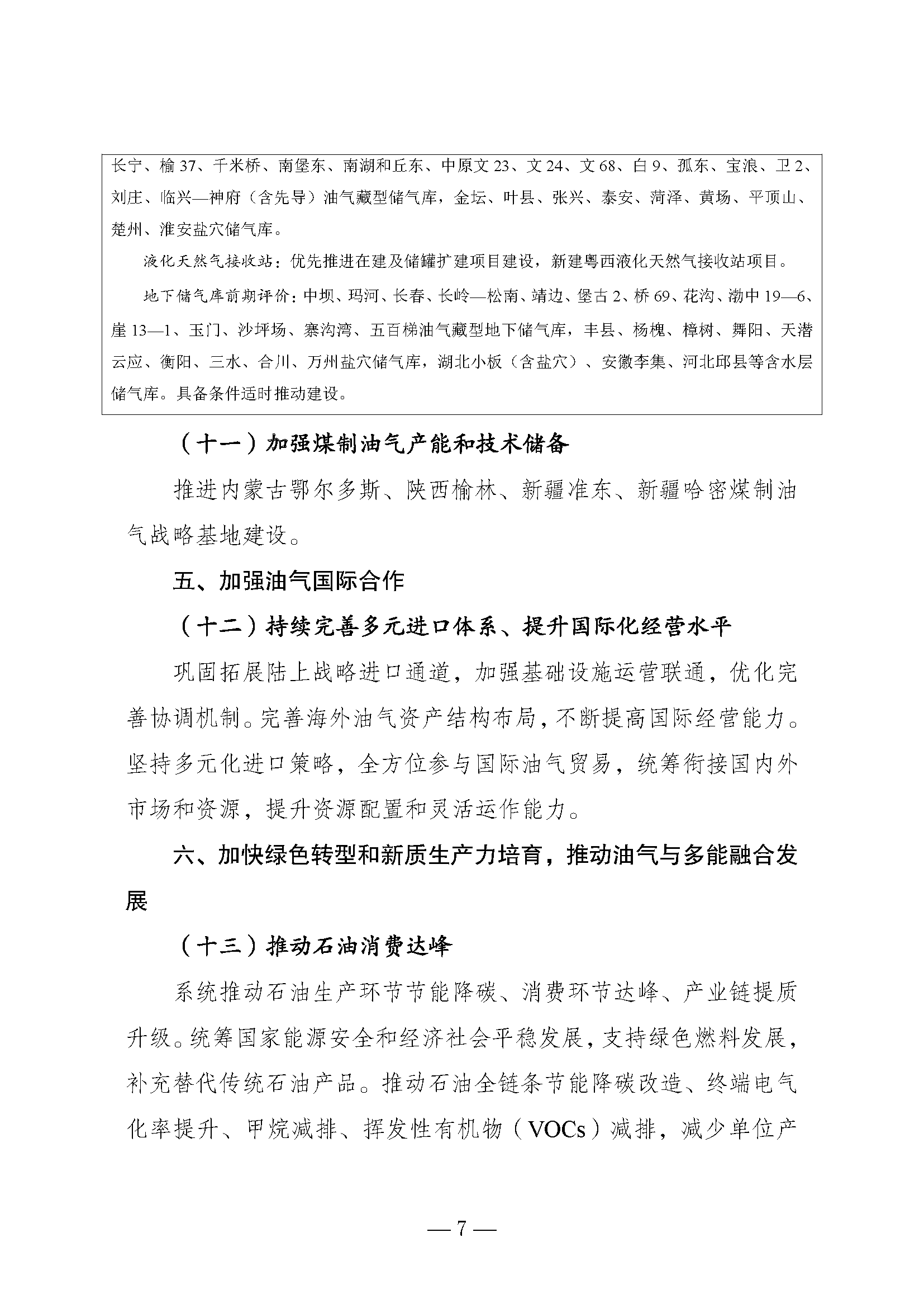 P020260817615457527665_页面_07.png