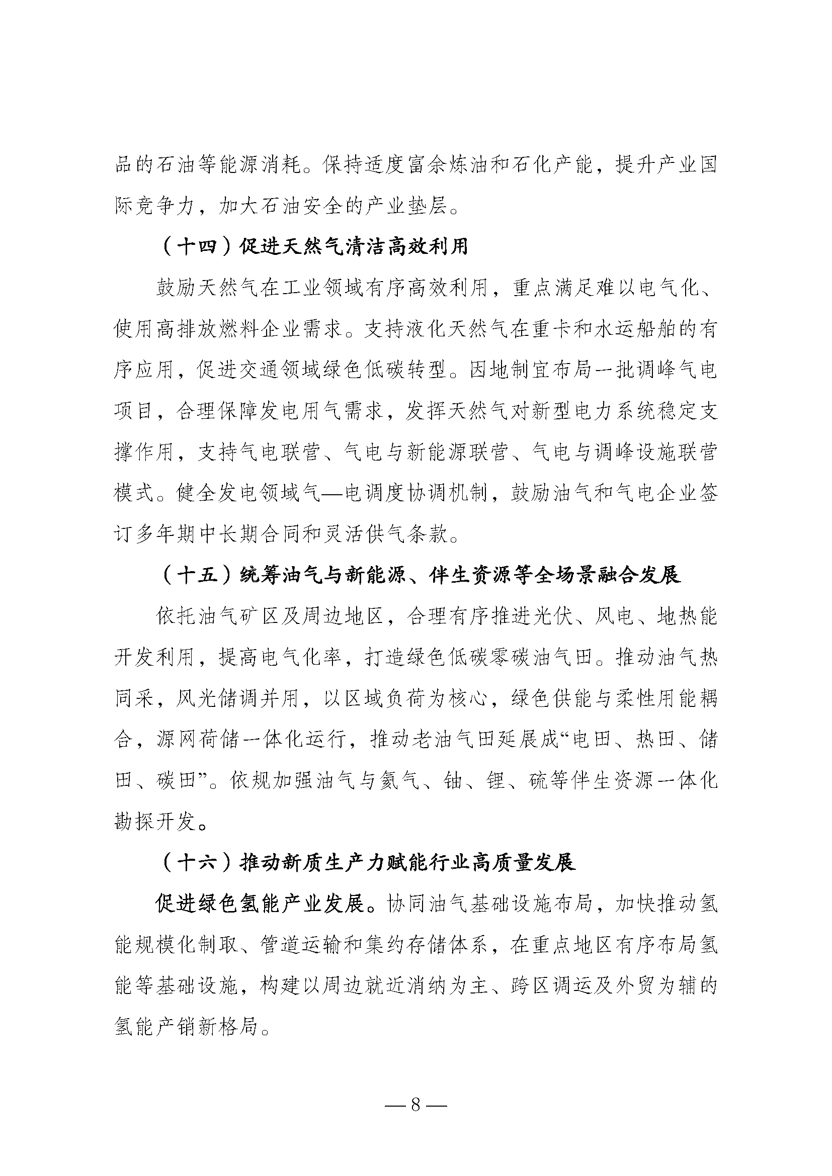 P020260817615457527665_页面_08.png