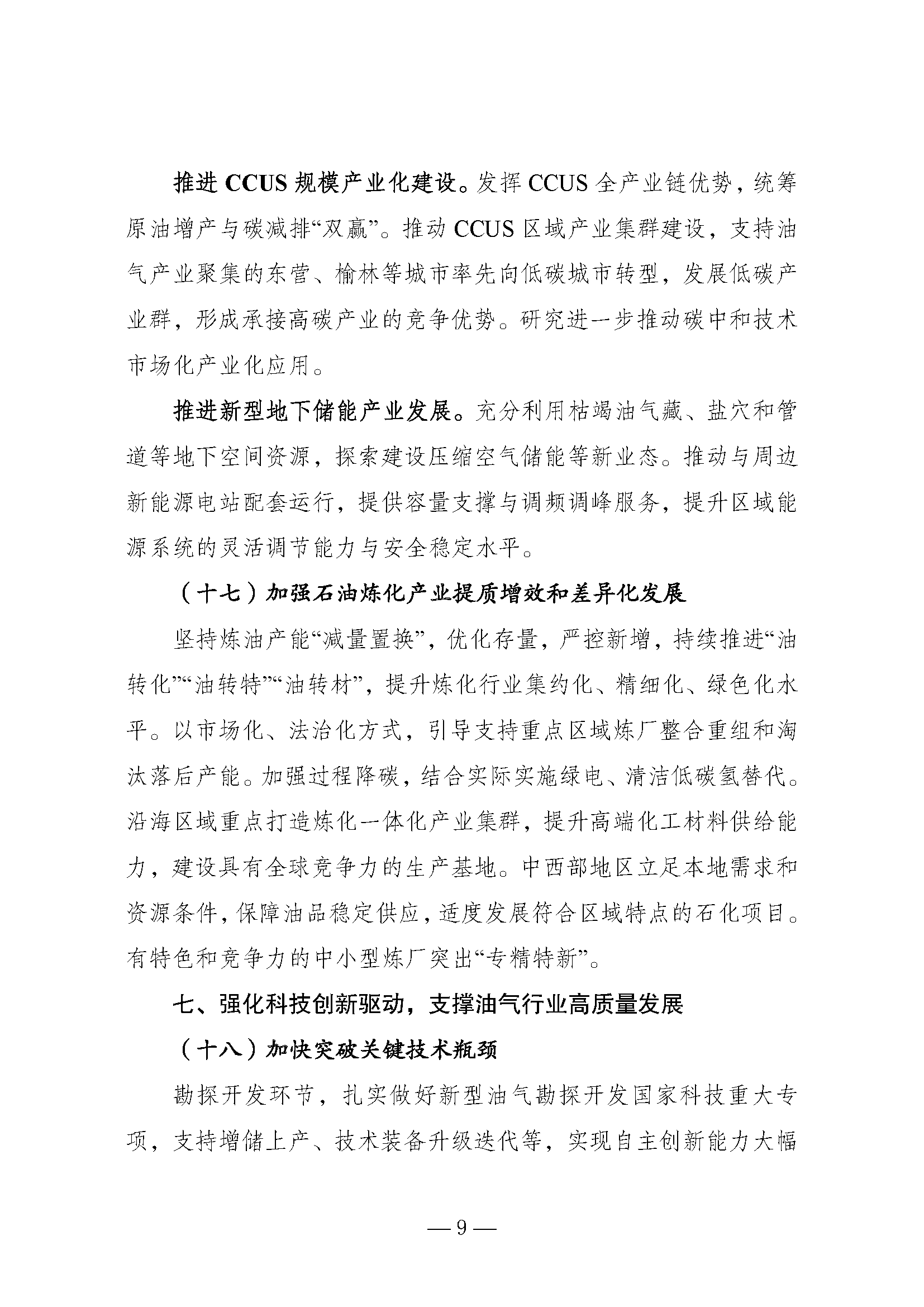 P020260817615457527665_页面_09.png