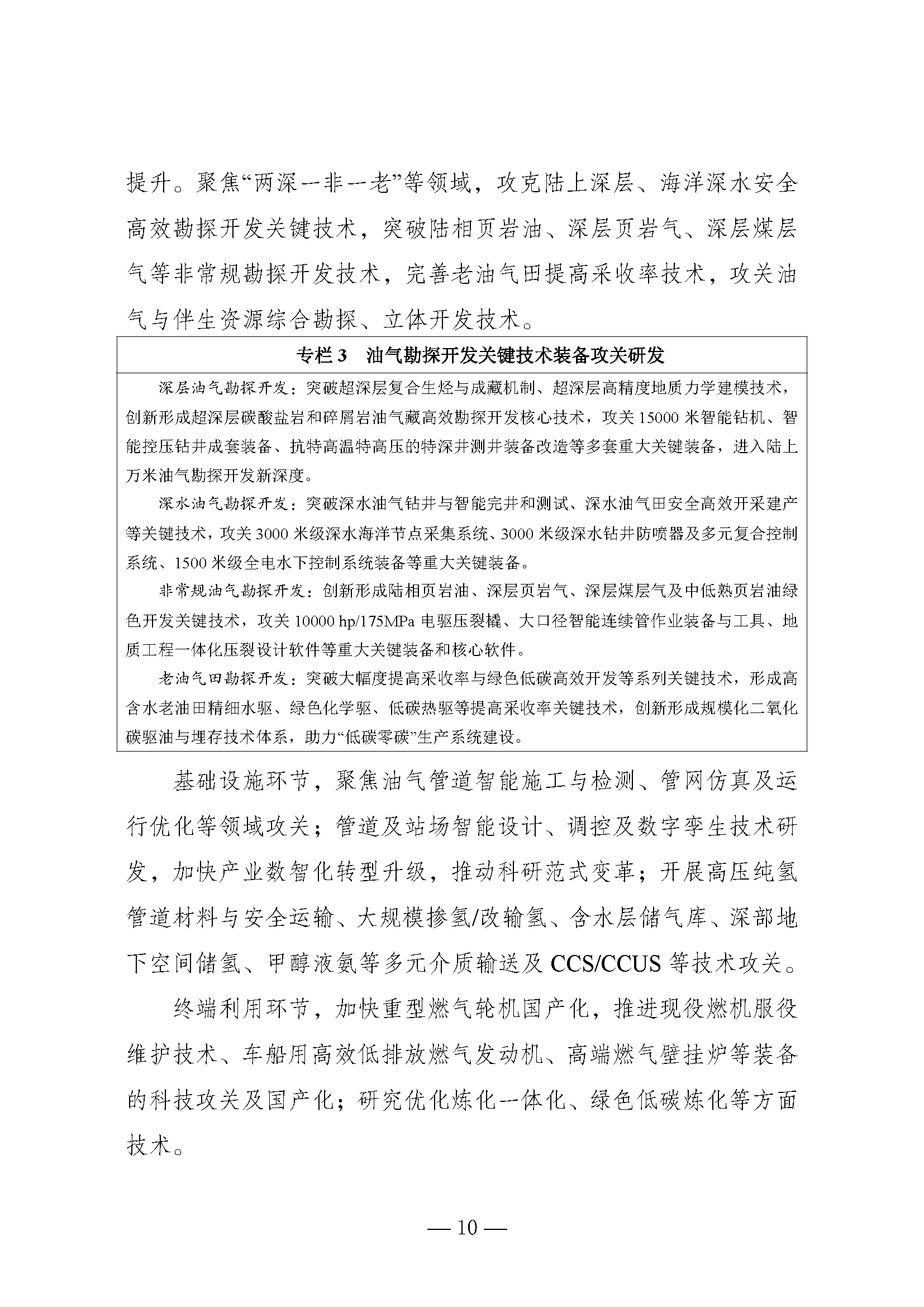 P020260817615457527665_页面_10.png