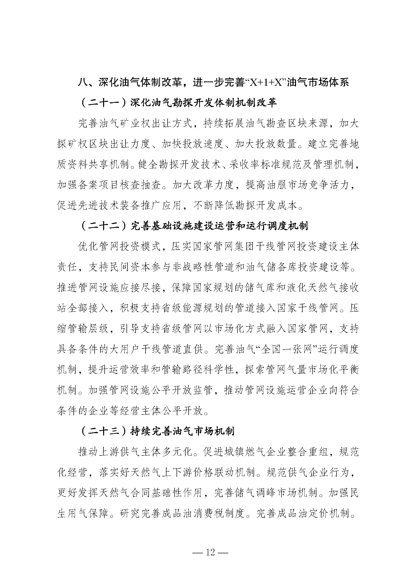 P020260817615457527665_页面_12.png