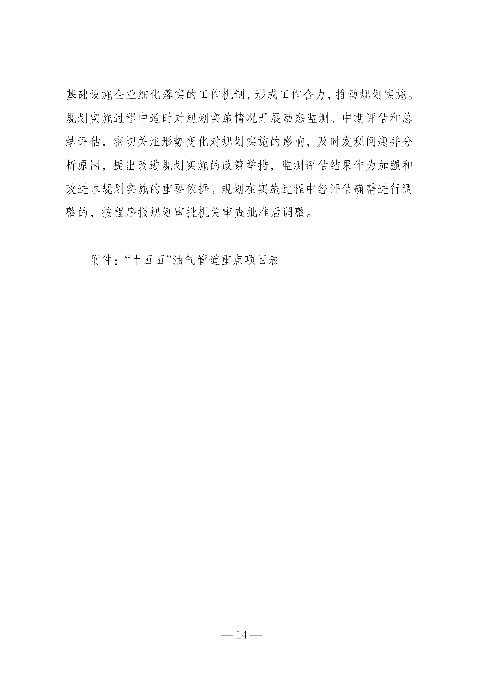 P020260817615457527665_页面_14.png