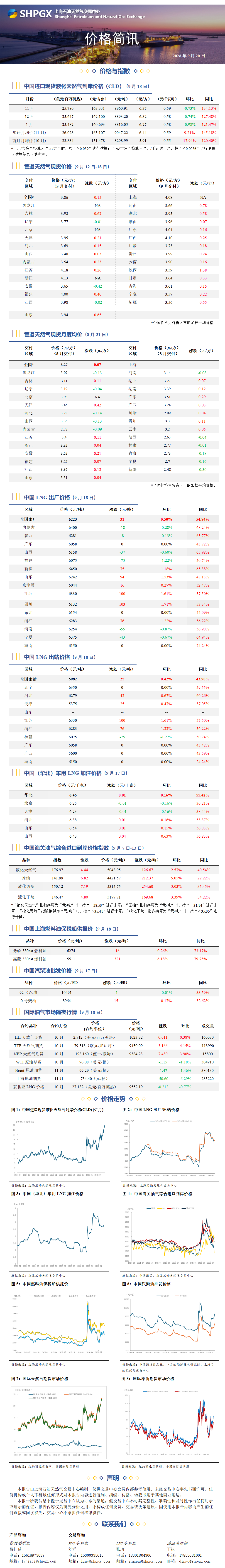 微信图片_20260920102422_1909_36.png