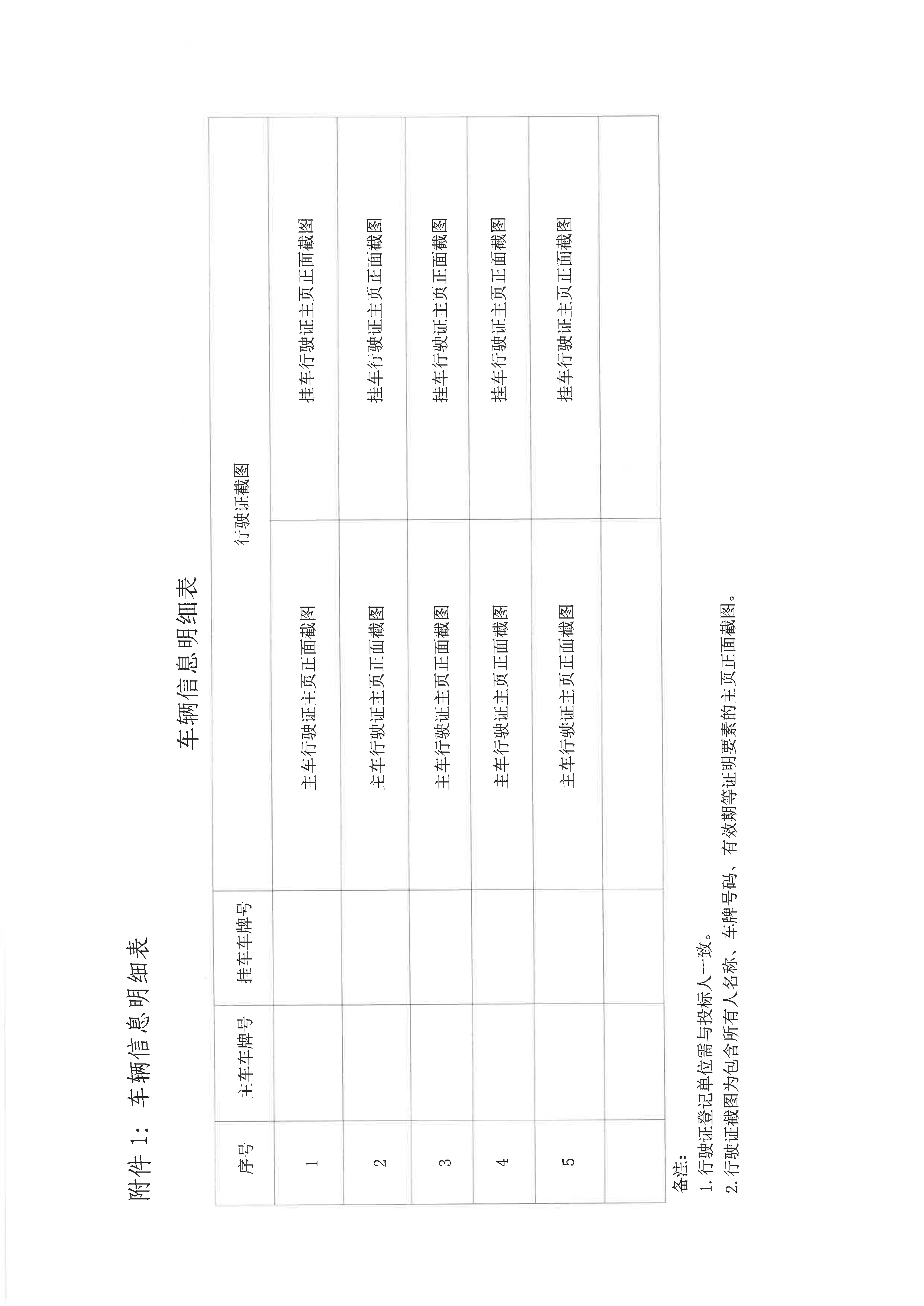 关于公开征集淮河能源燃气集团贸易有限责任_页面_6.png 关于公开征集淮河能源燃气集团贸易有限责任_页面_6.png